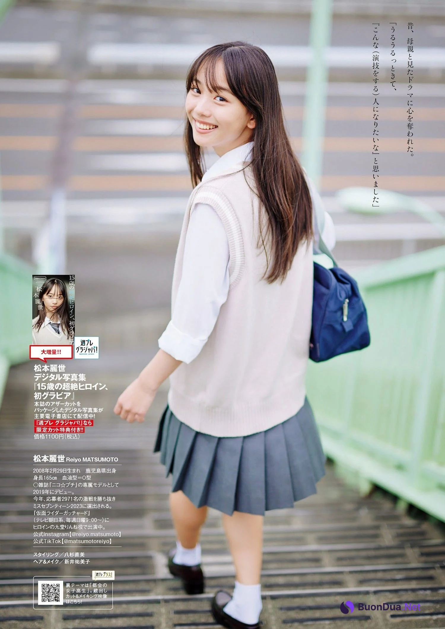 Reiyo Matsumoto 松本麗世, Weekly Playboy 2023 No.44 (週刊プレイボーイ 2023年44号) - Photo 7