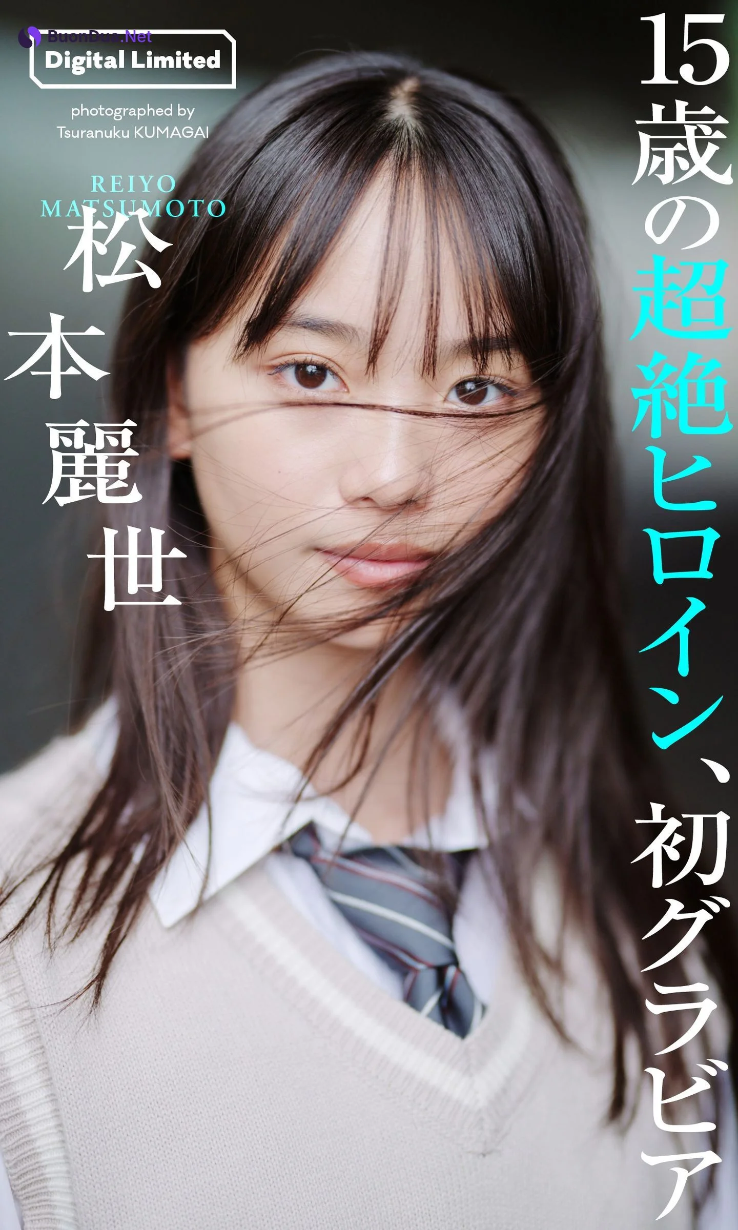 Reiyo Matsumoto 松本麗世, Weekly Playboy 2023 No.44 (週刊プレイボーイ 2023年44号) - Photo 8
