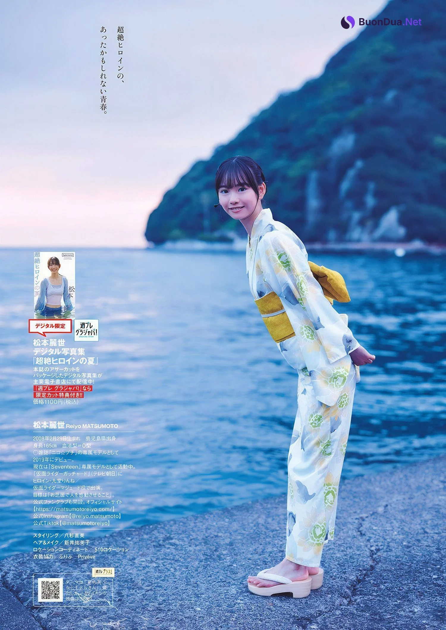 Reiyo Matsumoto 松本麗世, Weekly Playboy 2024 No.44 (週刊プレイボーイ 2024年44号) - รูปภาพ 12