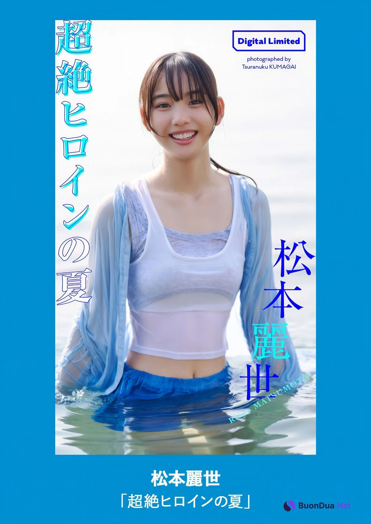 Reiyo Matsumoto 松本麗世, Weekly Playboy 2024 No.44 (週刊プレイボーイ 2024年44号) - รูปภาพ 15