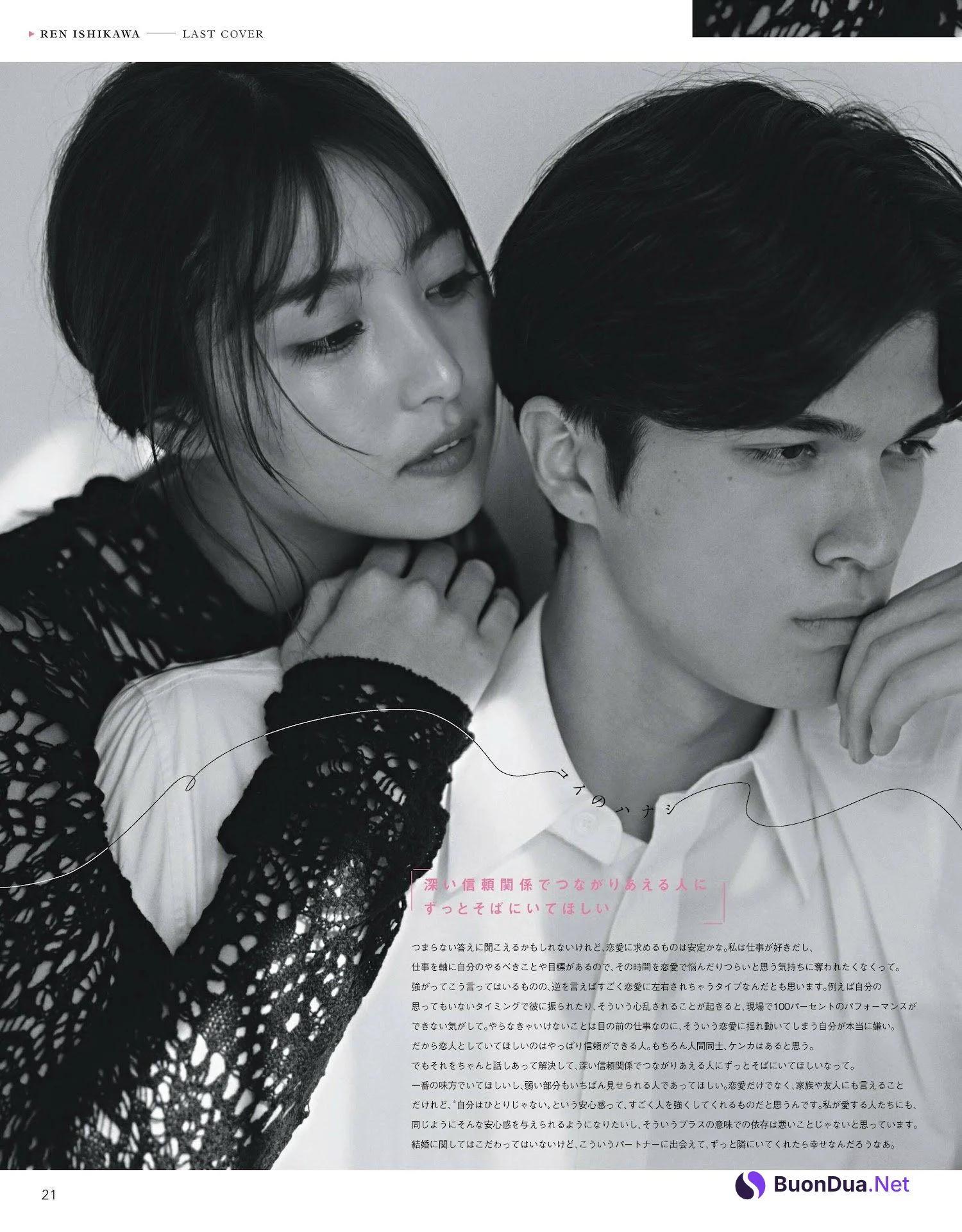 Ren Ishikawa 石川恋, CanCam キャンキャン 2023年2月号 - Photo 12