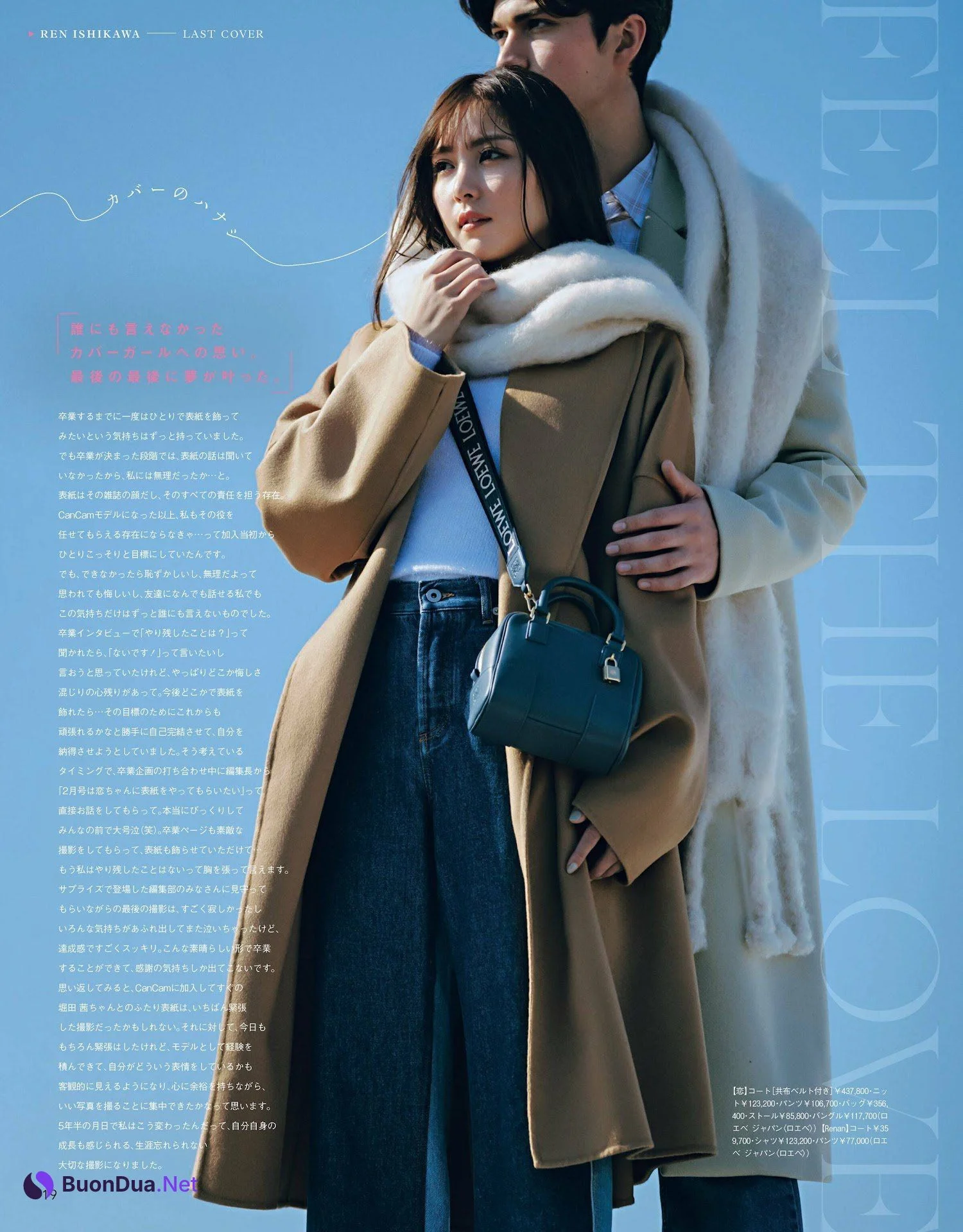 Ren Ishikawa 石川恋, CanCam キャンキャン 2023年2月号 - Photo 3