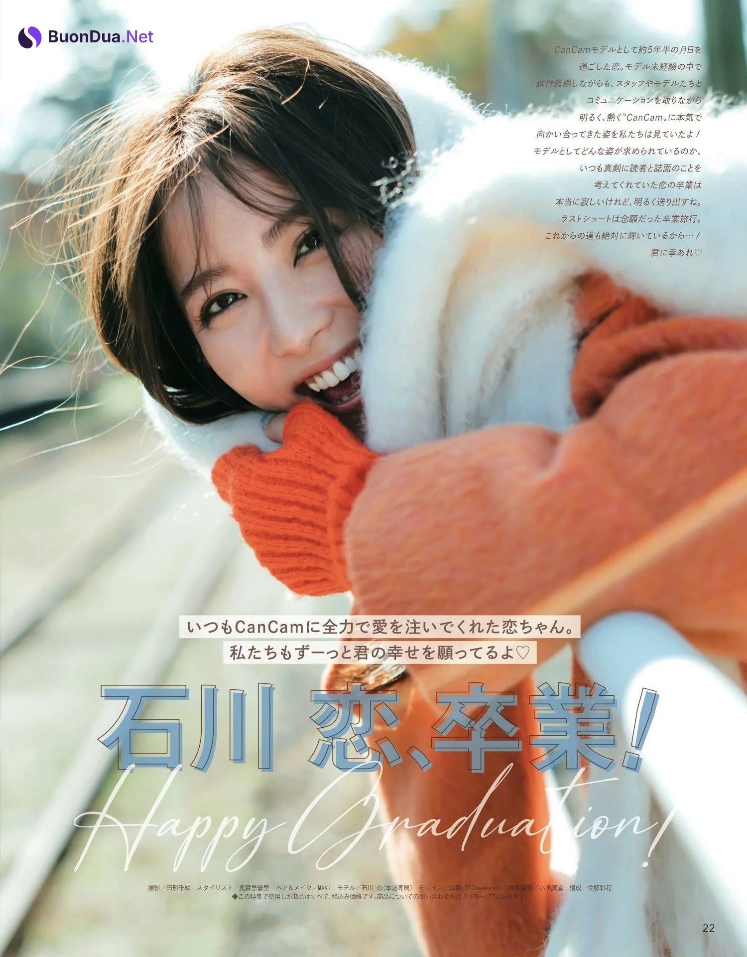 Ren Ishikawa 石川恋, CanCam キャンキャン 2023年2月号 - Photo 4