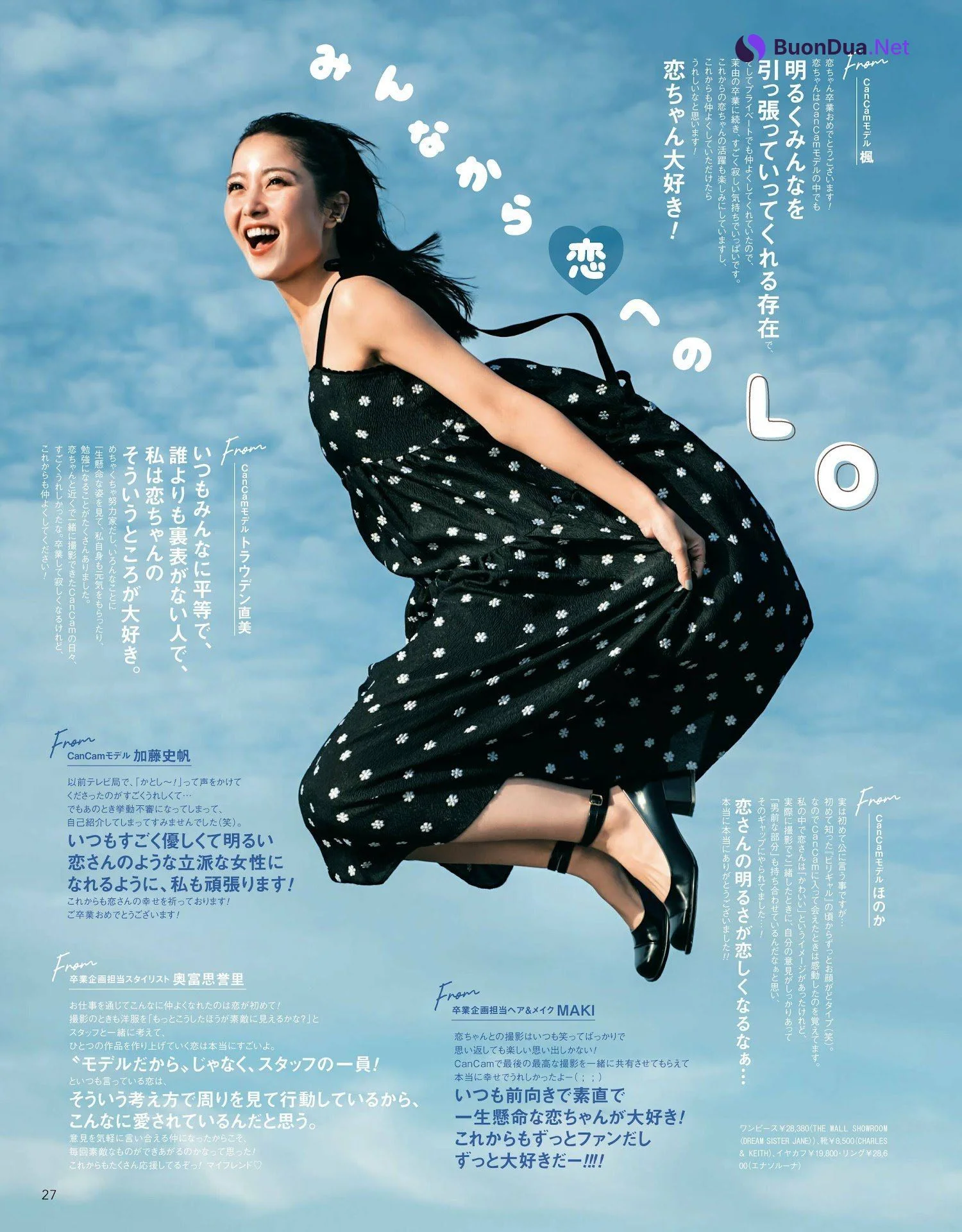 Ren Ishikawa 石川恋, CanCam キャンキャン 2023年2月号 - Photo 8