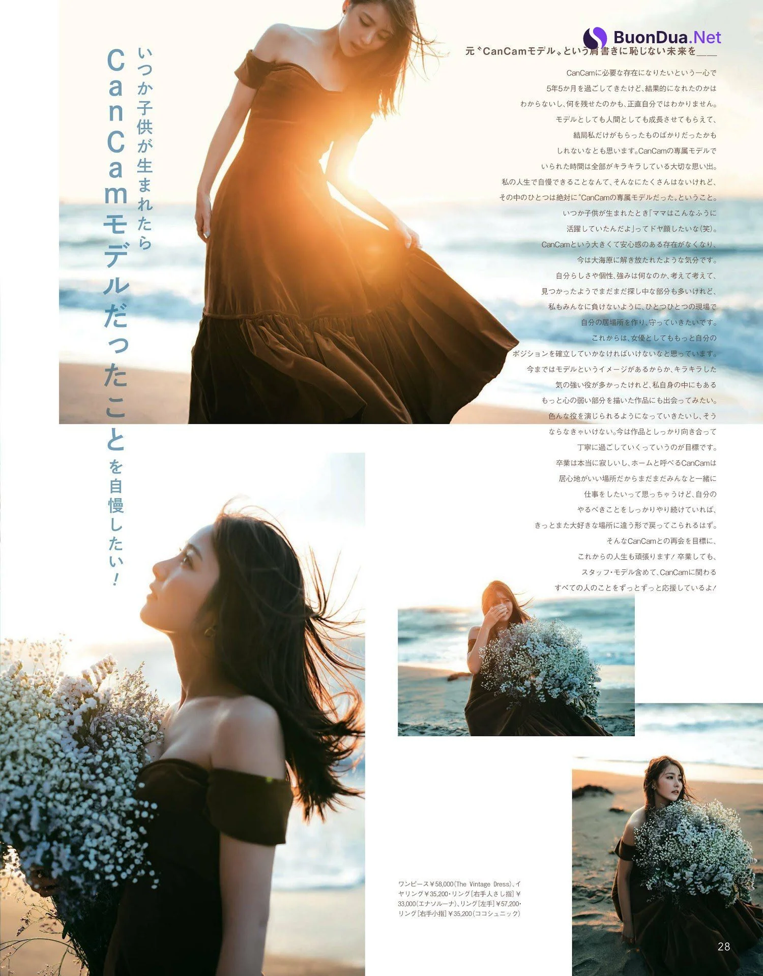 Ren Ishikawa 石川恋, CanCam キャンキャン 2023年2月号 - Photo 9