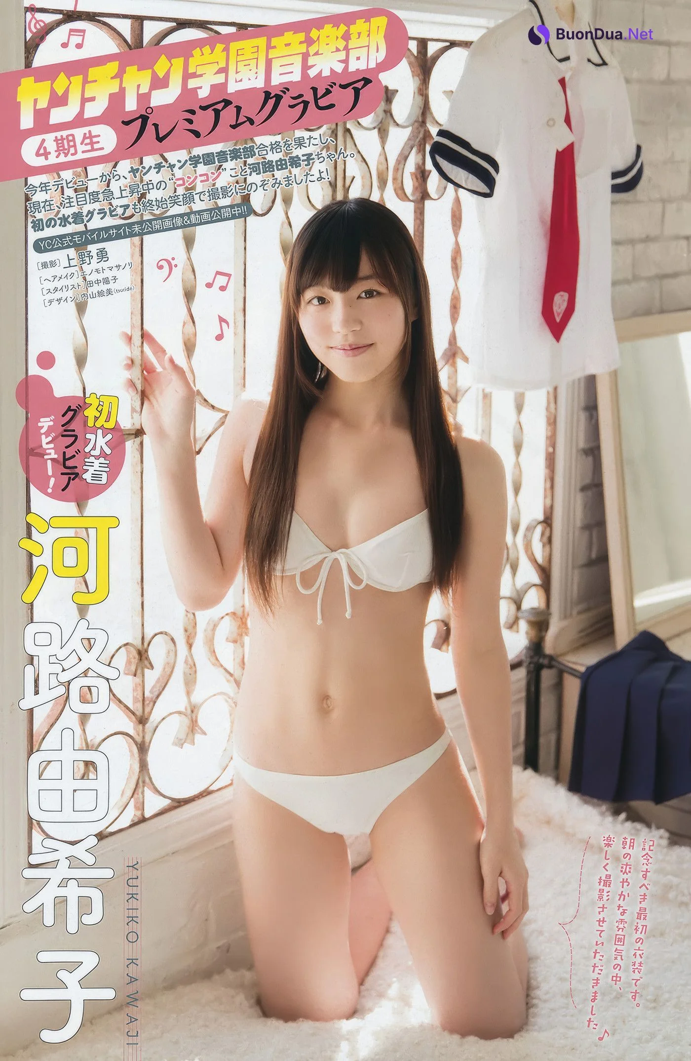 Ren Ishikawa 石川恋, Young Champion 2017 No.01 (ヤングチャンピオン 2017年1号) - Photo 14
