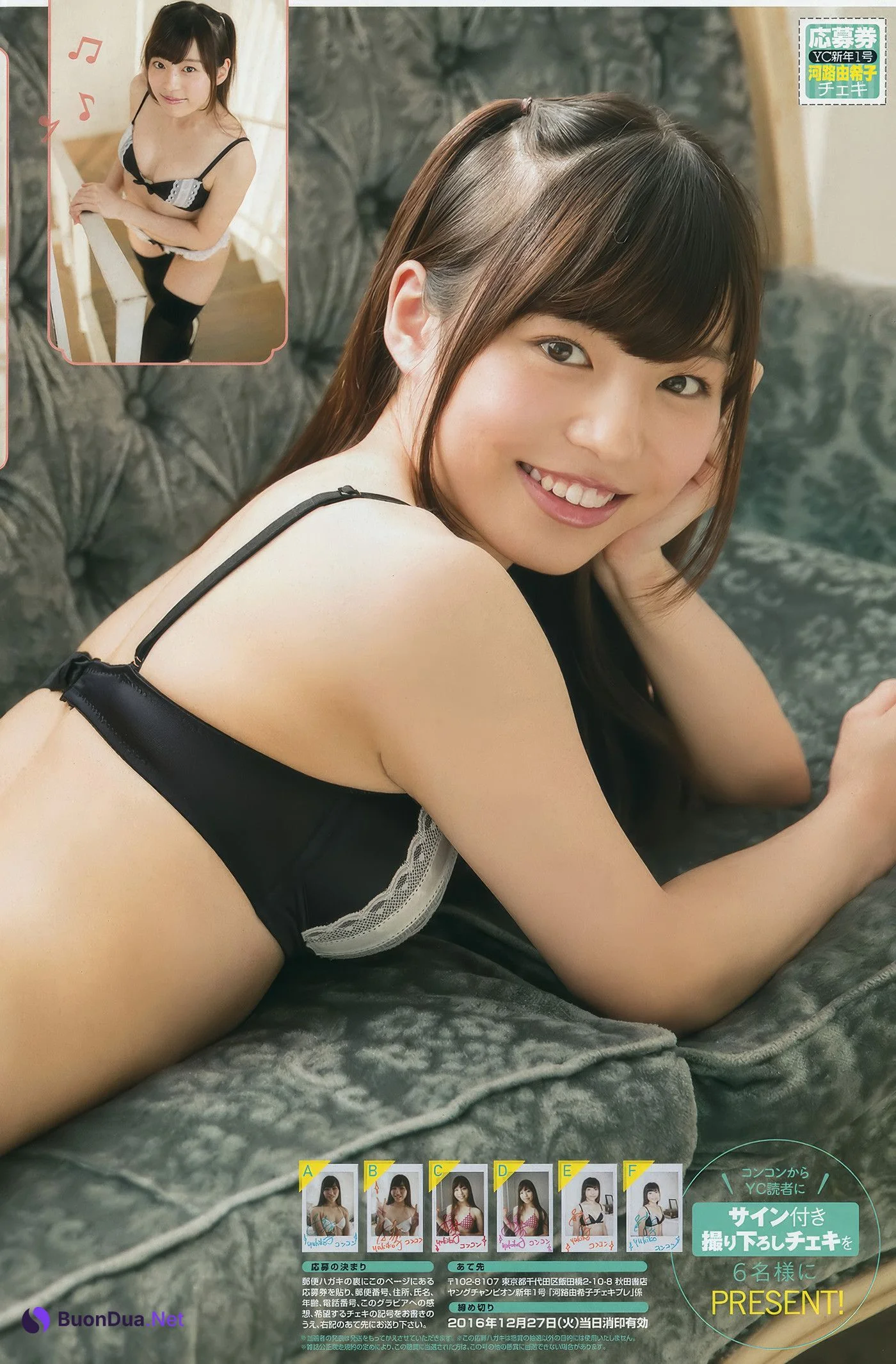 Ren Ishikawa 石川恋, Young Champion 2017 No.01 (ヤングチャンピオン 2017年1号) - Photo 16