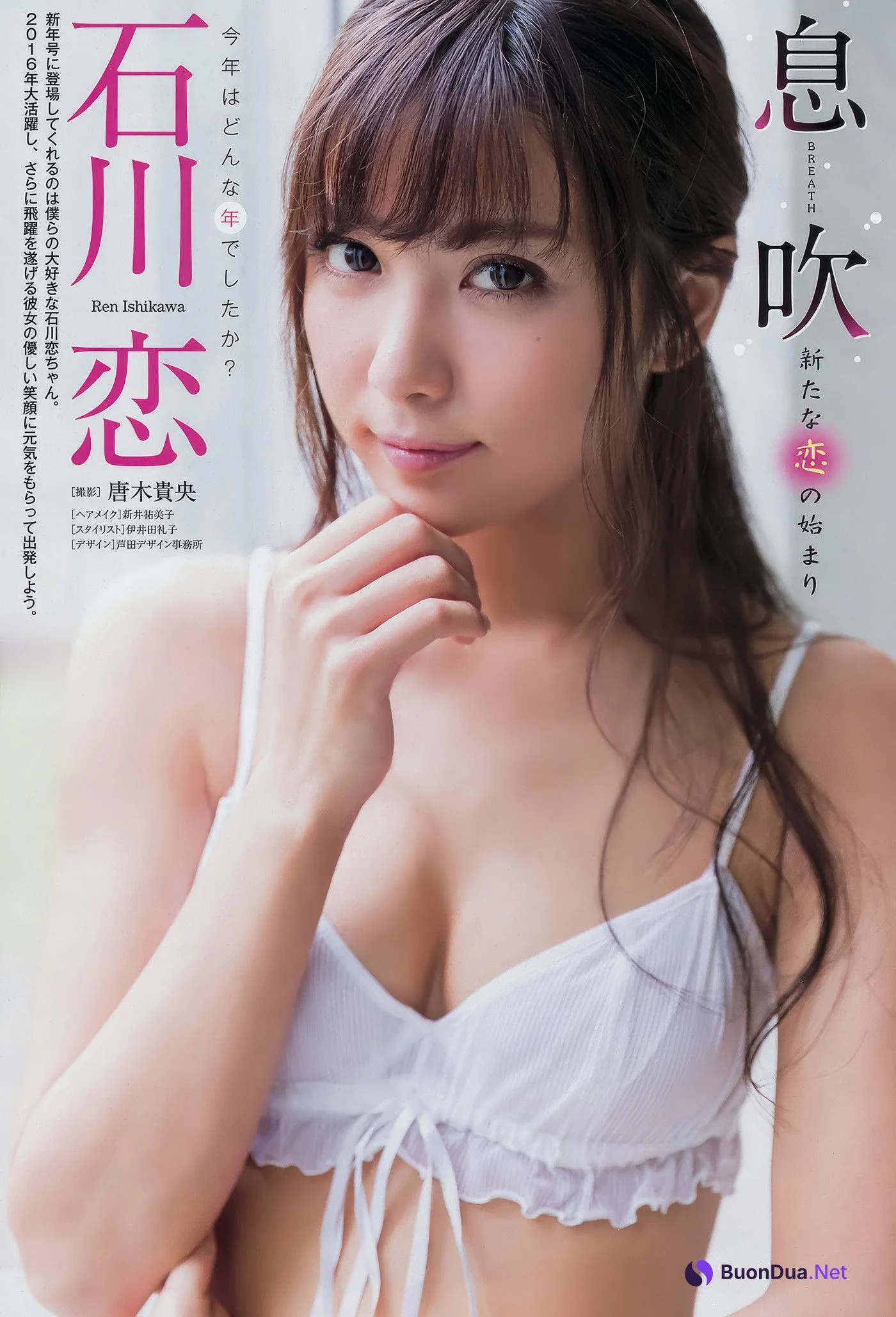 Ren Ishikawa 石川恋, Young Champion 2017 No.01 (ヤングチャンピオン 2017年1号) - Photo 4