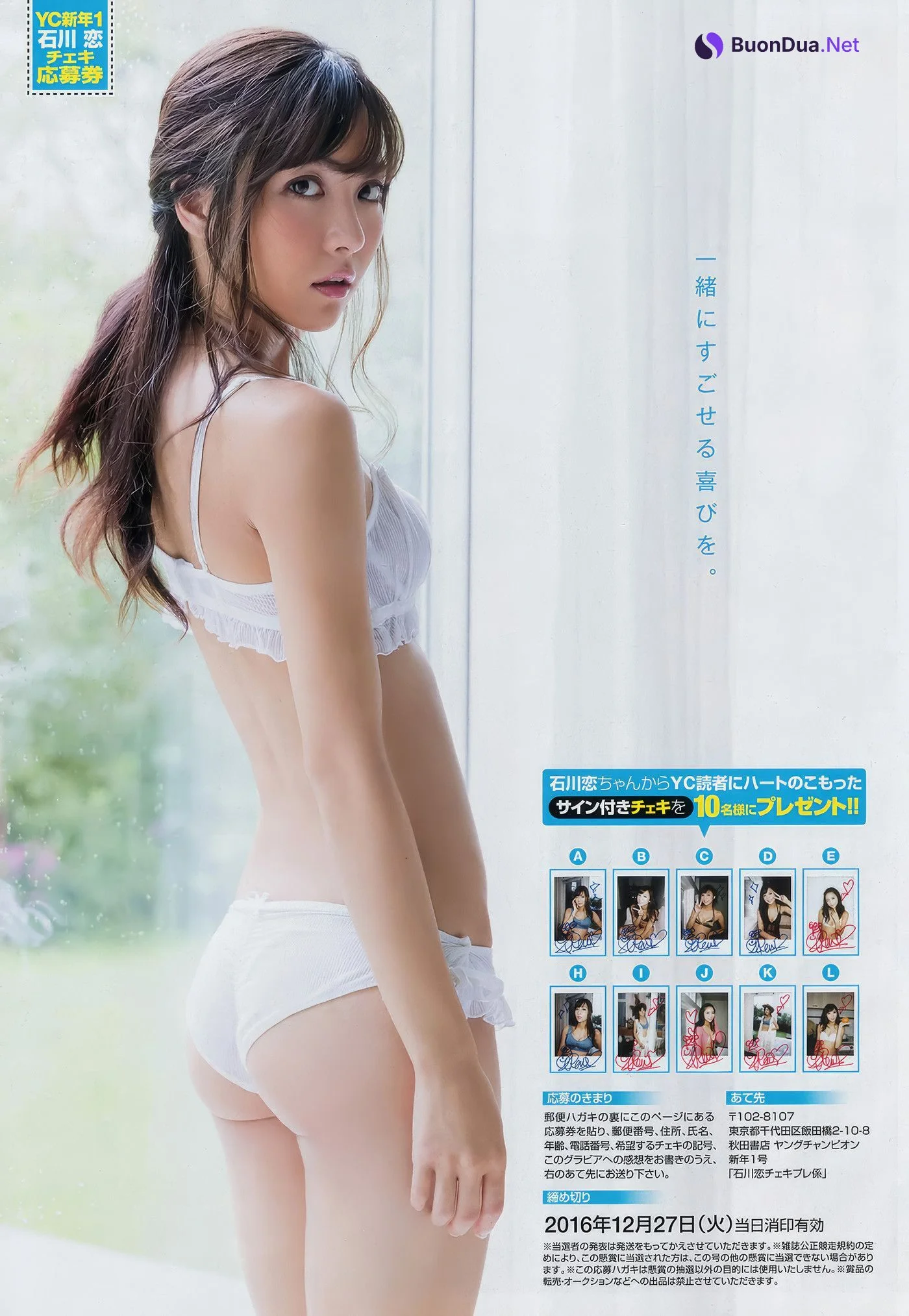 Ren Ishikawa 石川恋, Young Champion 2017 No.01 (ヤングチャンピオン 2017年1号) - Photo 6