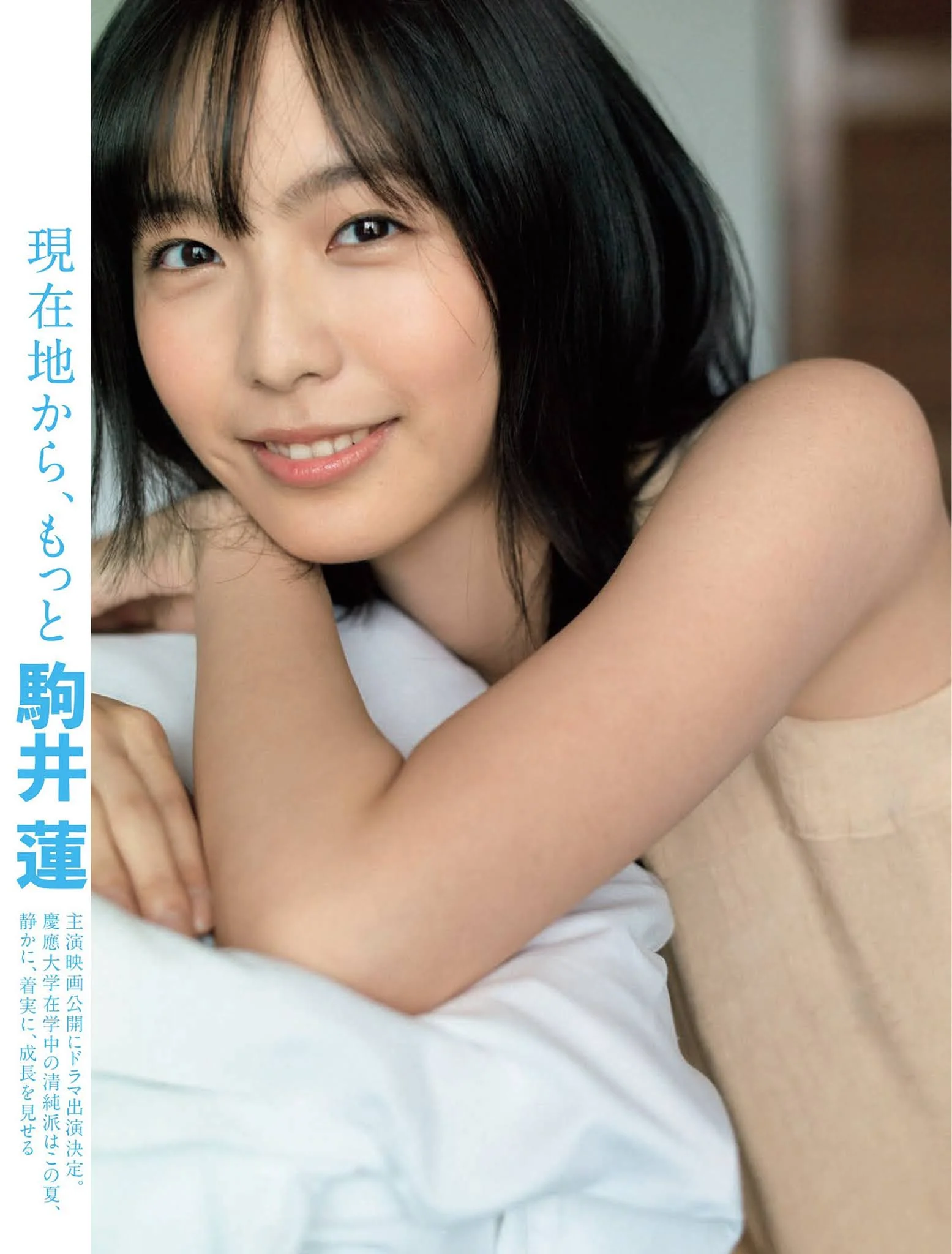 Ren Komai 駒井蓮, FLASH 2021.07.20 (フラッシュ 2021年7月20日号)