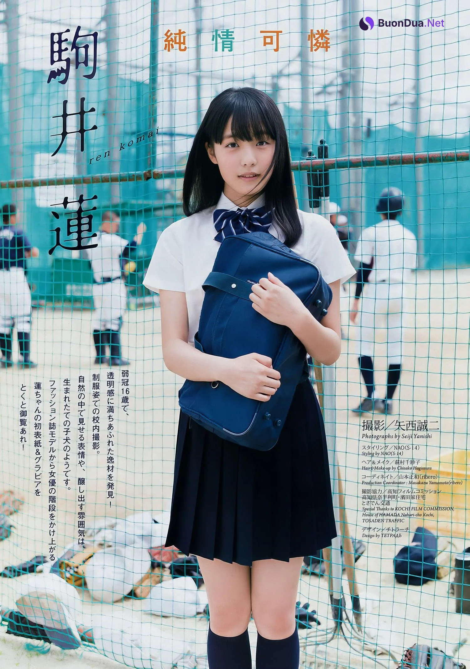 Ren Komai 駒井蓮, Young Magazine 2017 No.49 (ヤングマガジン 2017年49号) - Photo 2