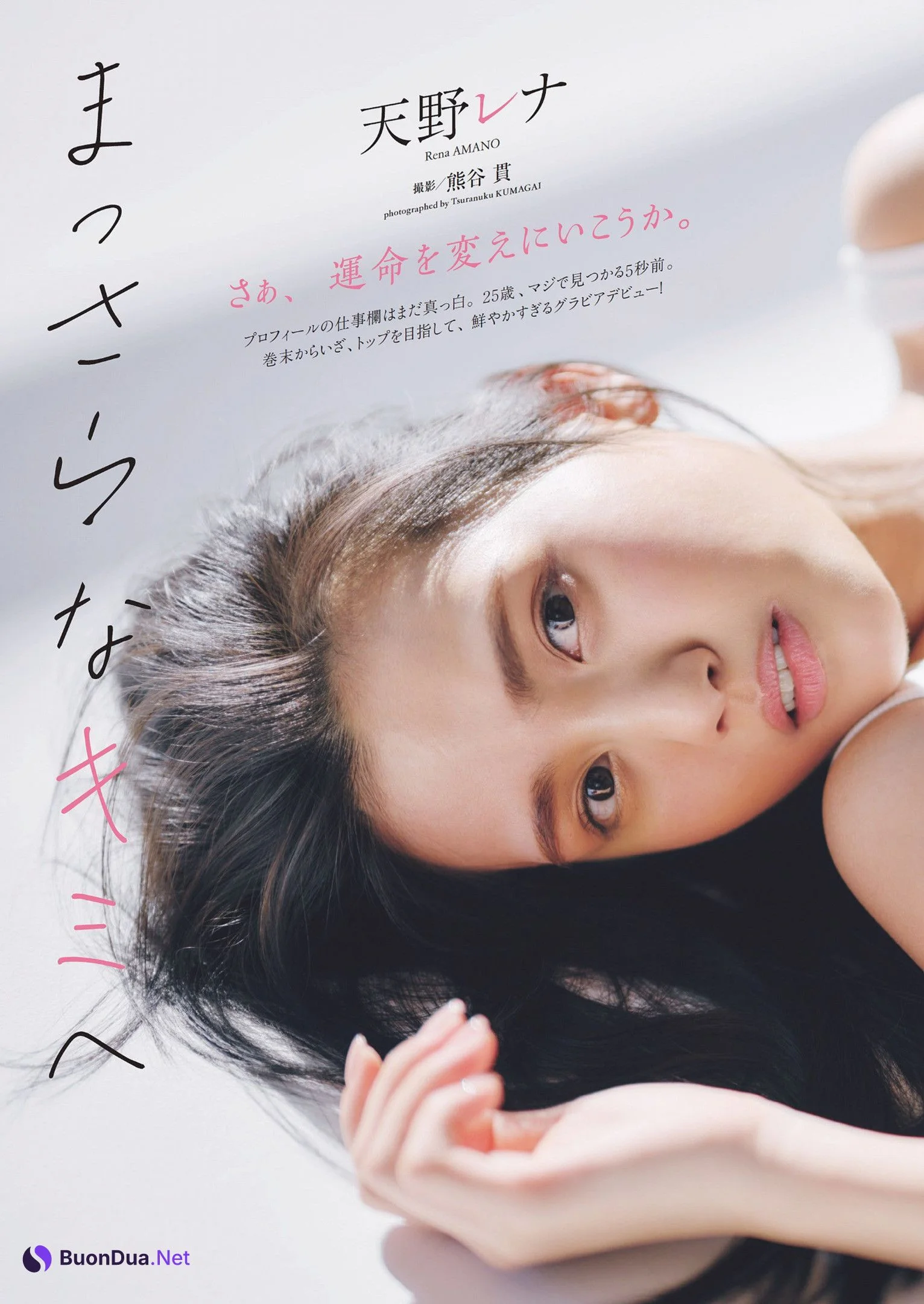 Rena Amano 天野レナ, Weekly Playboy 2023 No.18 (週刊プレイボーイ 2023年18号) - Photo 2