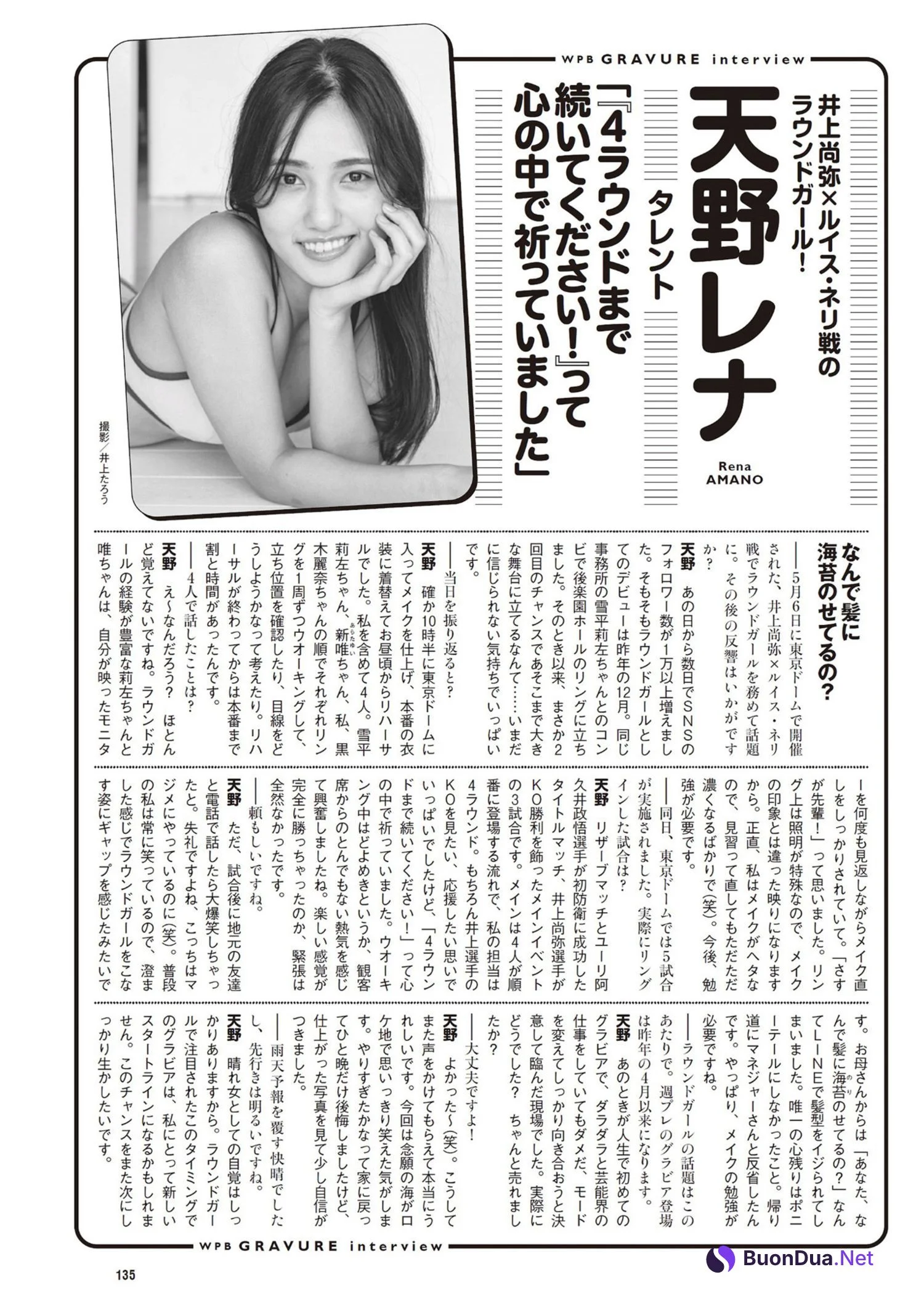 Rena Amano 天野レナ, Weekly Playboy 2024 No.25-26 (週刊プレイボーイ 2024年25-26号) - Photo 8