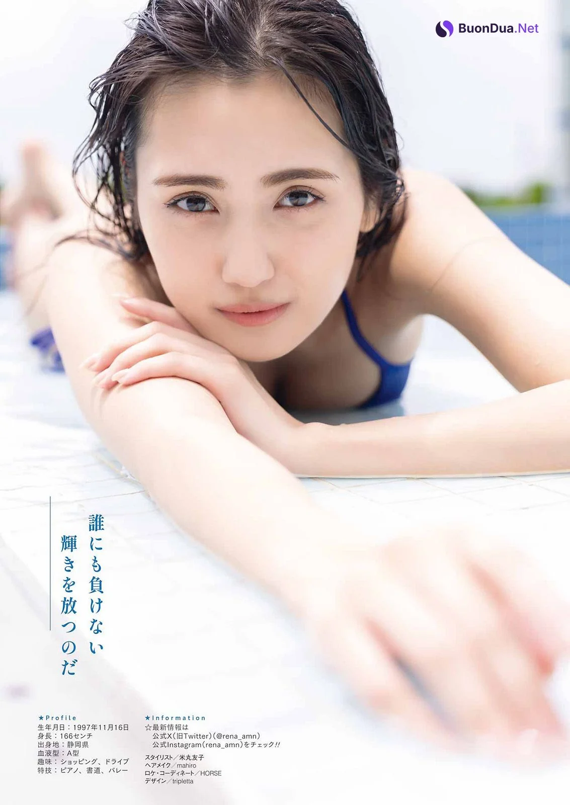 Rena Amano 天野レナ, Young Gangan 2023 No.20 (ヤングガンガン 2023年20号) - Photo 9
