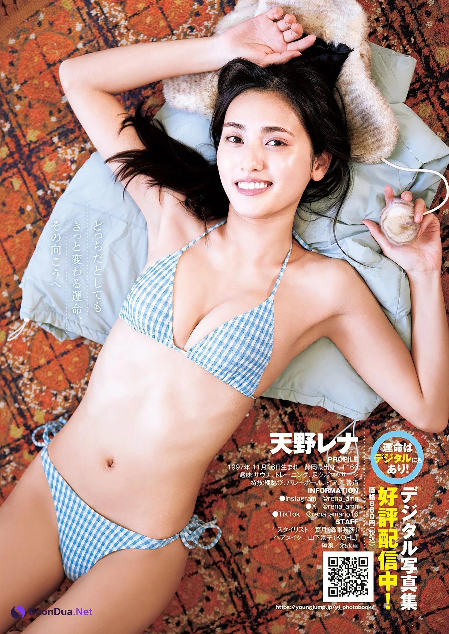 Rena Amano 天野レナ, Young Jump 2024 No.15 (ヤングジャンプ 2024年15号) - Photo 5