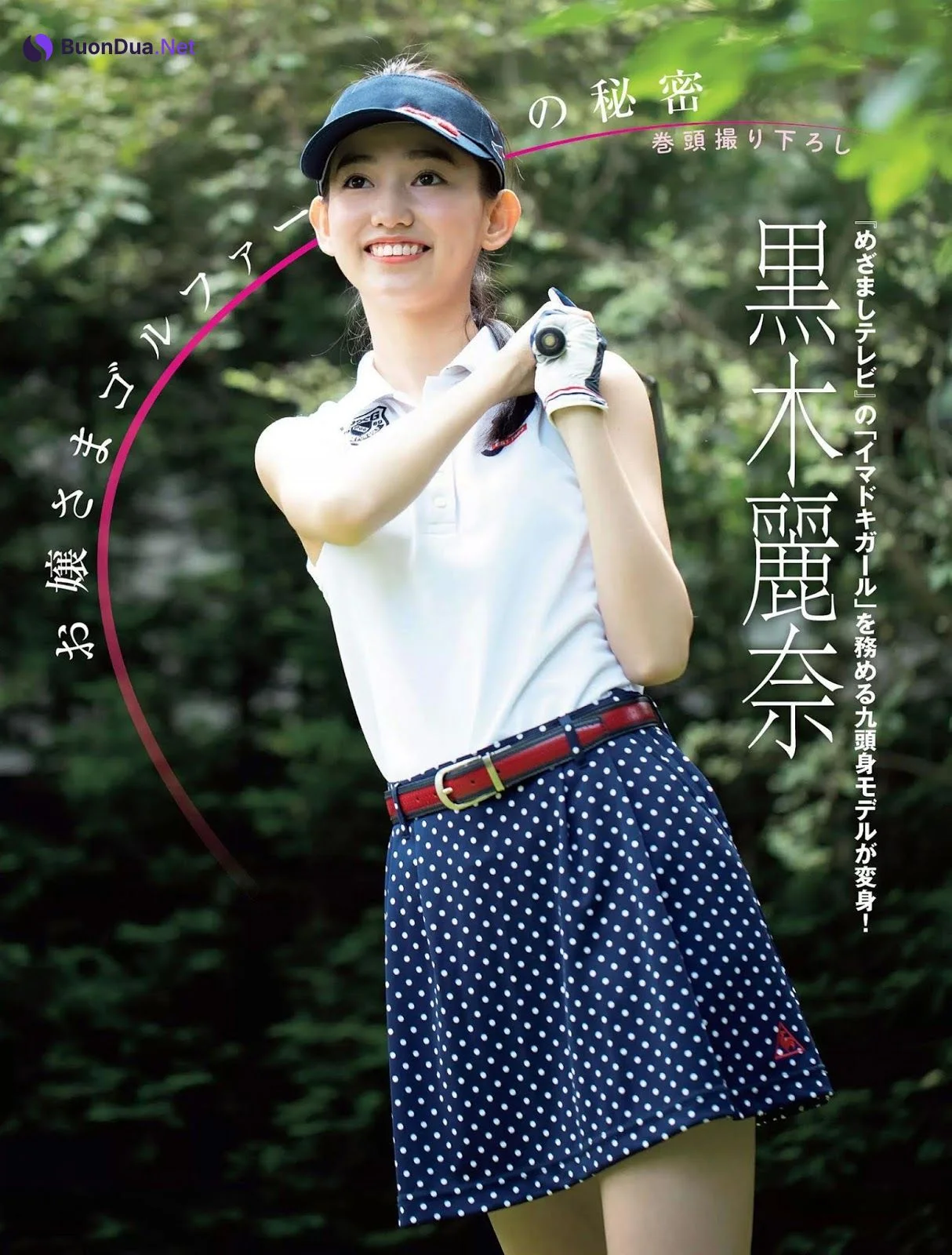 Rena Kuroki 黒木麗奈, FLASH 2019.10.01 (フラッシュ 2019年10月01日号) - Photo 2