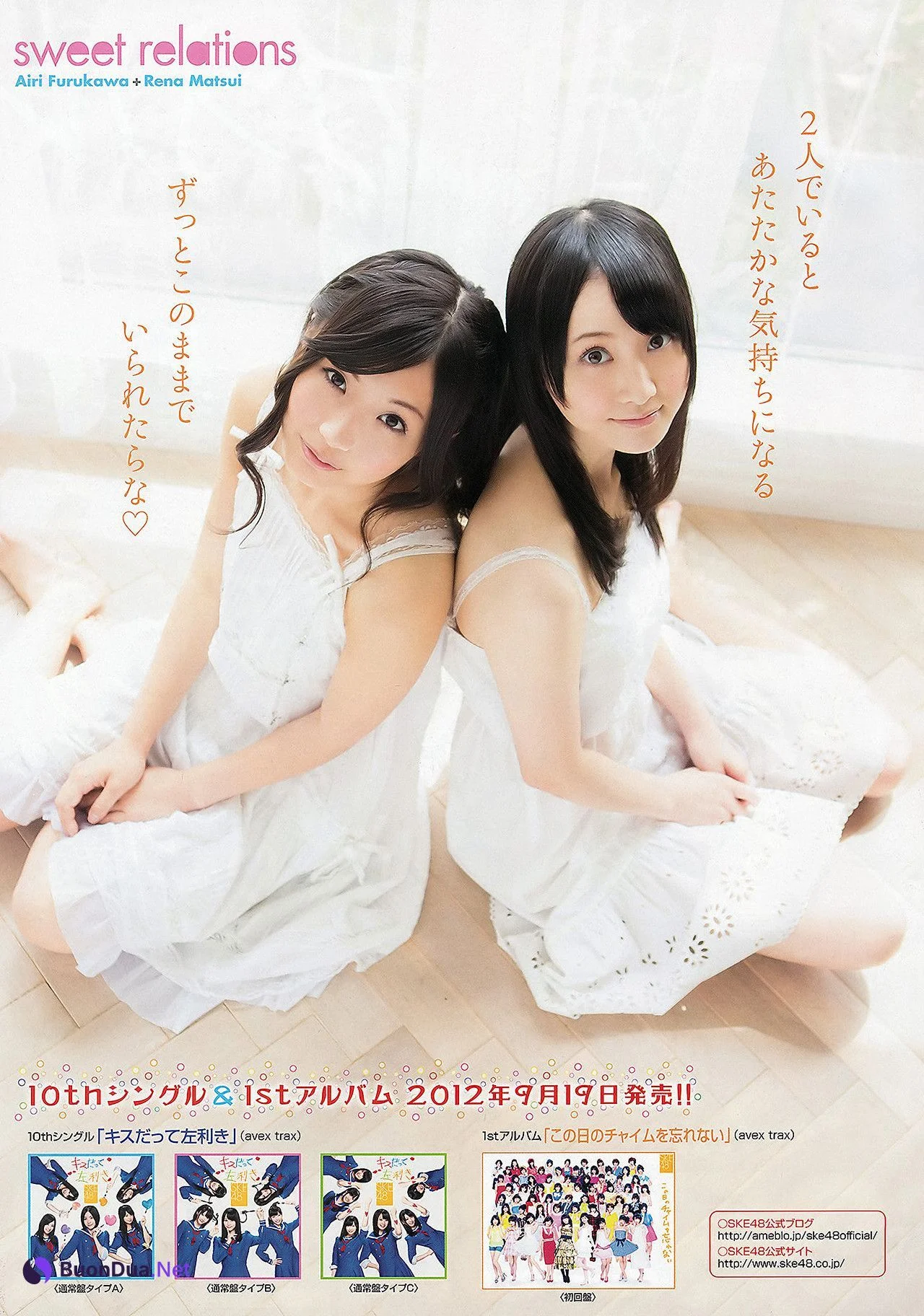 Rena Matsui 松井玲奈, Airi Furukawa 古川愛李, Shiori Ogiso 小木曽汐莉, Akari Suda 須田亜香里, Young Animal 2012 No.18 - 写真 11