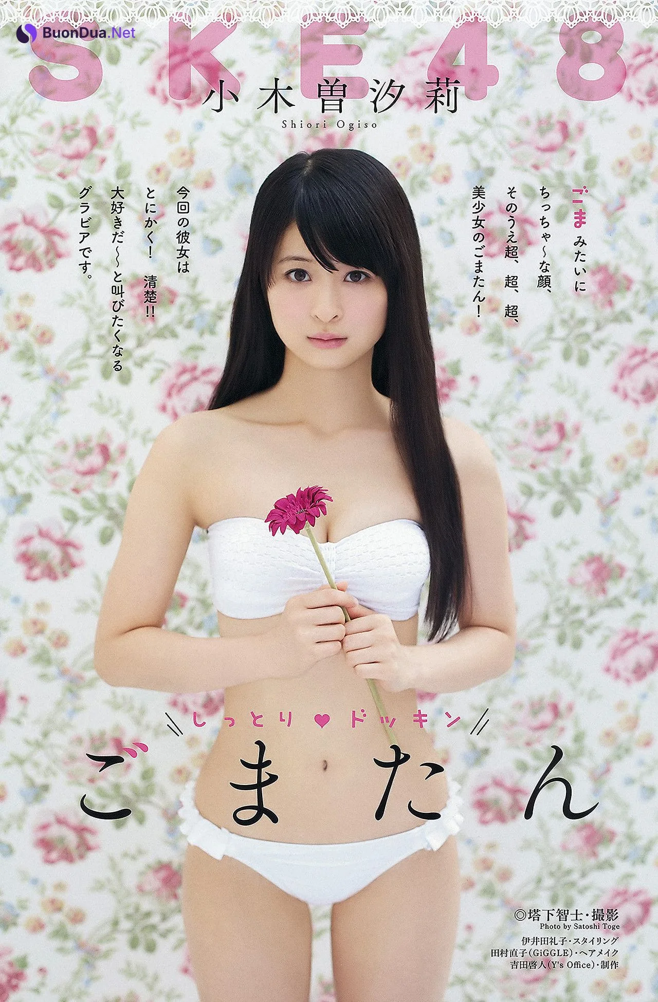 Rena Matsui 松井玲奈, Airi Furukawa 古川愛李, Shiori Ogiso 小木曽汐莉, Akari Suda 須田亜香里, Young Animal 2012 No.18 - 写真 12