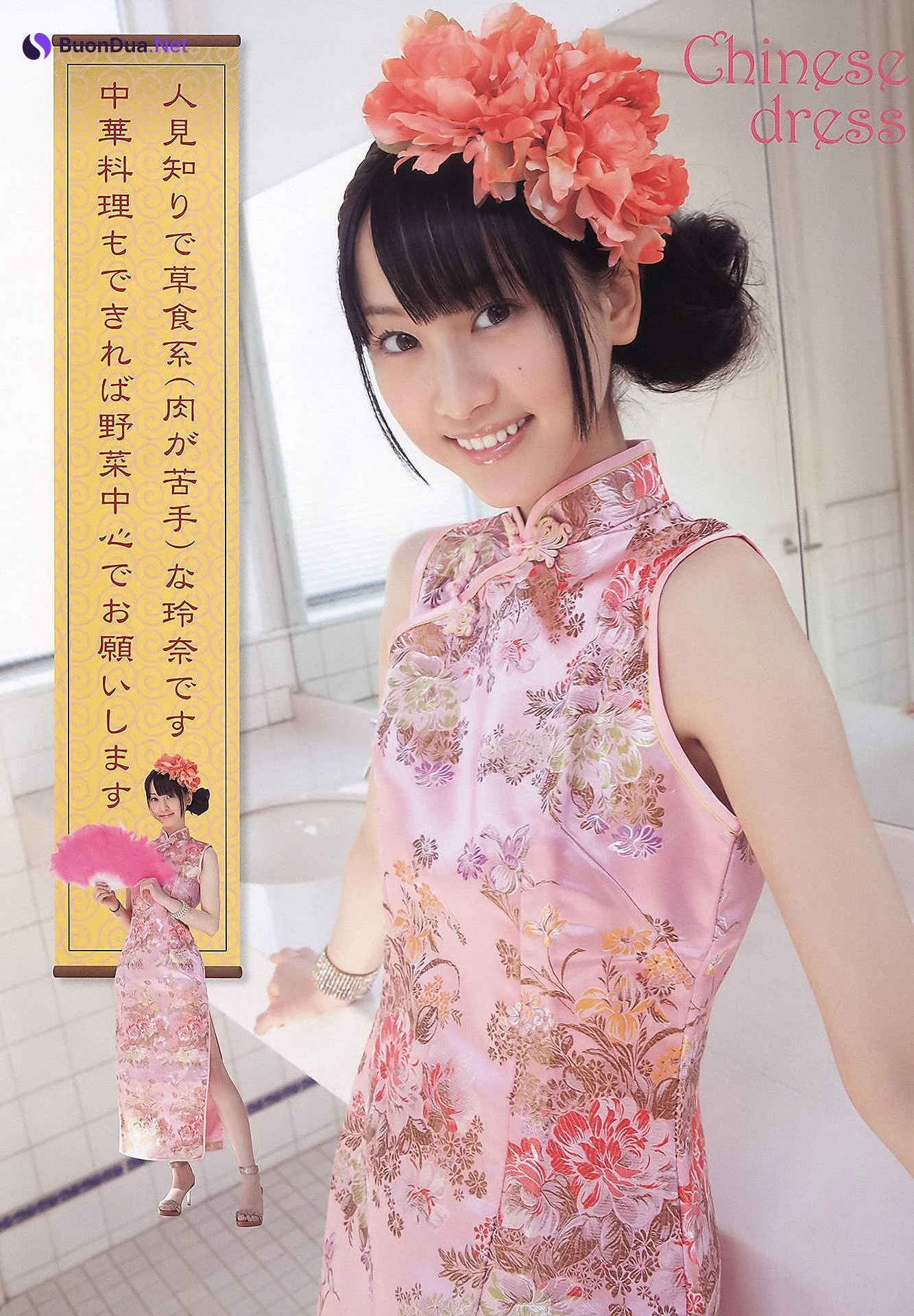 Rena Matsui 松井玲奈, Young Animal 2011 No.07 (ヤングアニマル 2011年7号) - Photo 10