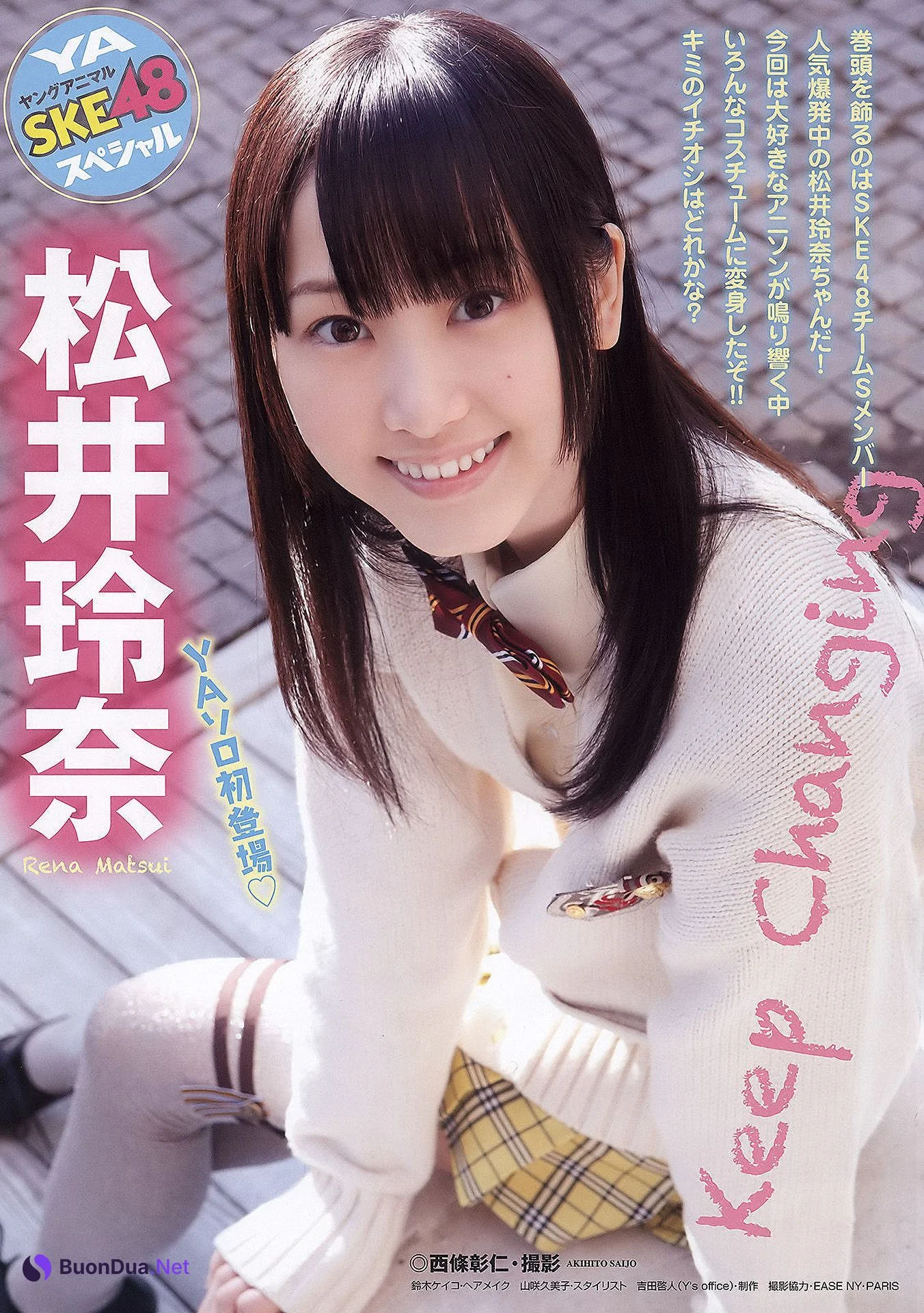 Rena Matsui 松井玲奈, Young Animal 2011 No.07 (ヤングアニマル 2011年7号) - Photo 2