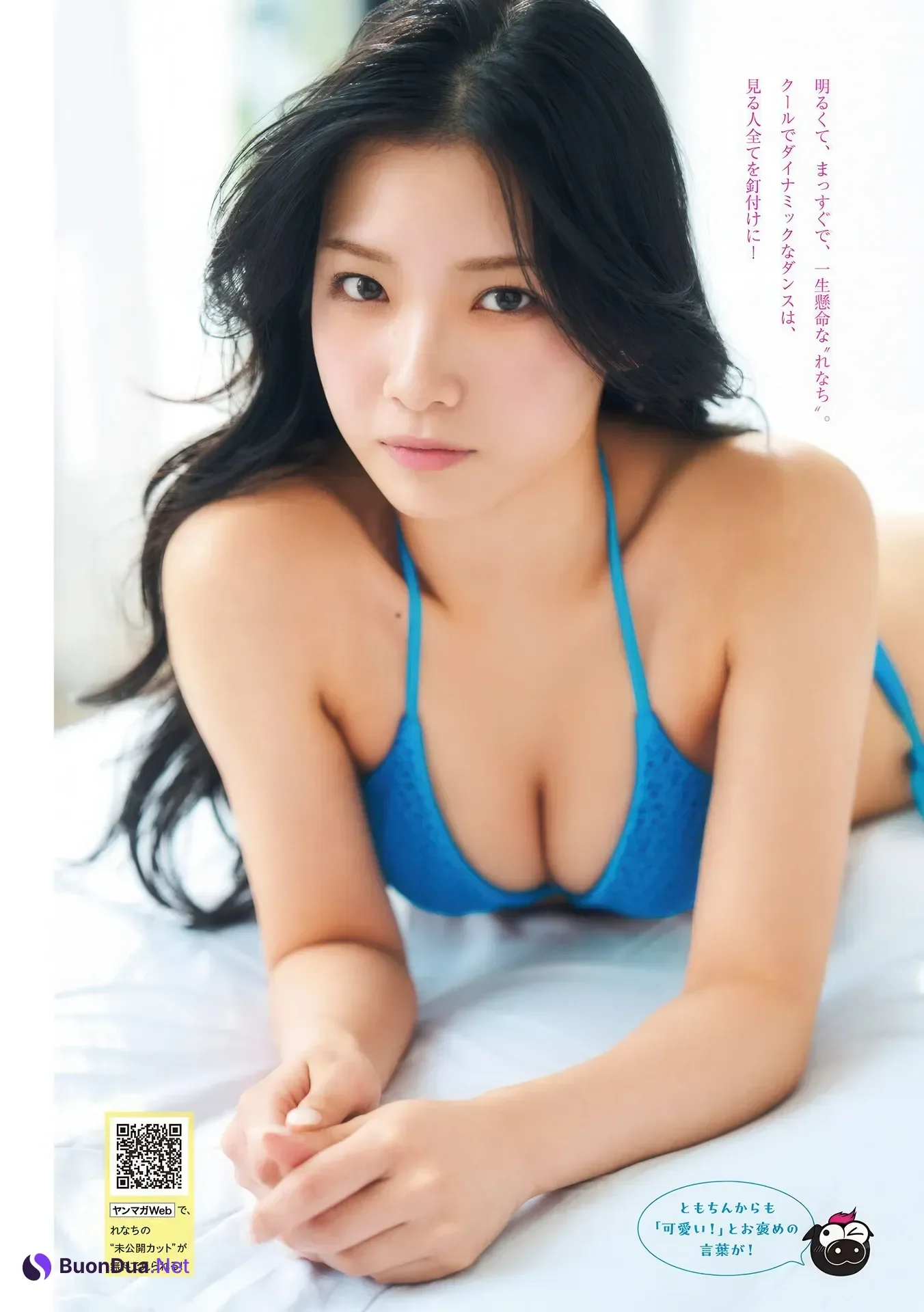 Rena Matsuyama 松山玲菜, Young Magazine 2026 No.17 (ヤングマガジン 2026年17号) - Photo 3