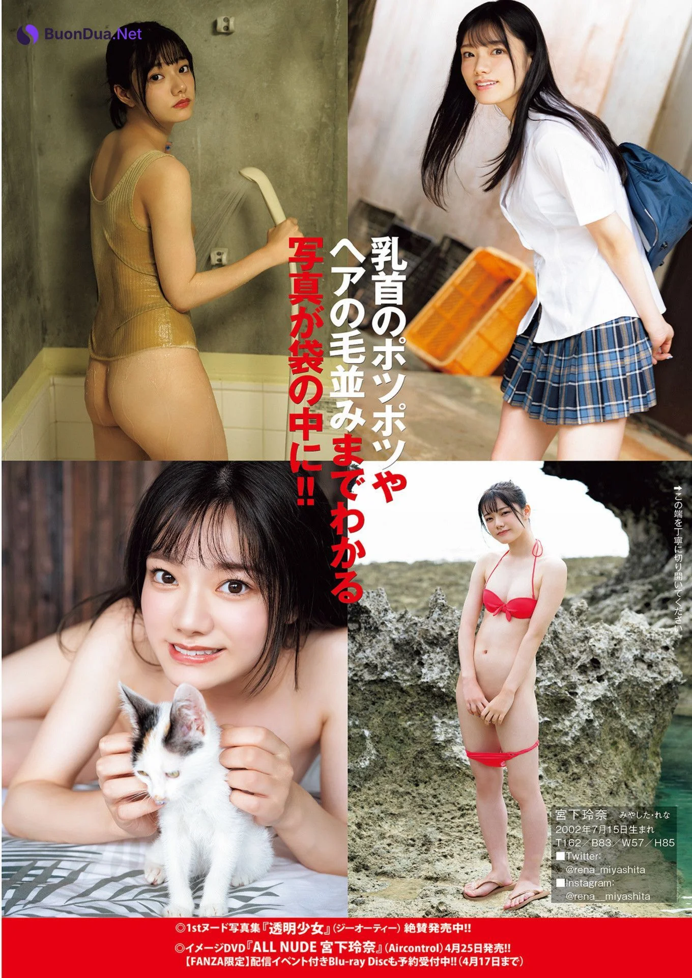 Rena Miyashita 宮下玲奈, 実話BUNKAタブー2023年6月号 - Photo 4