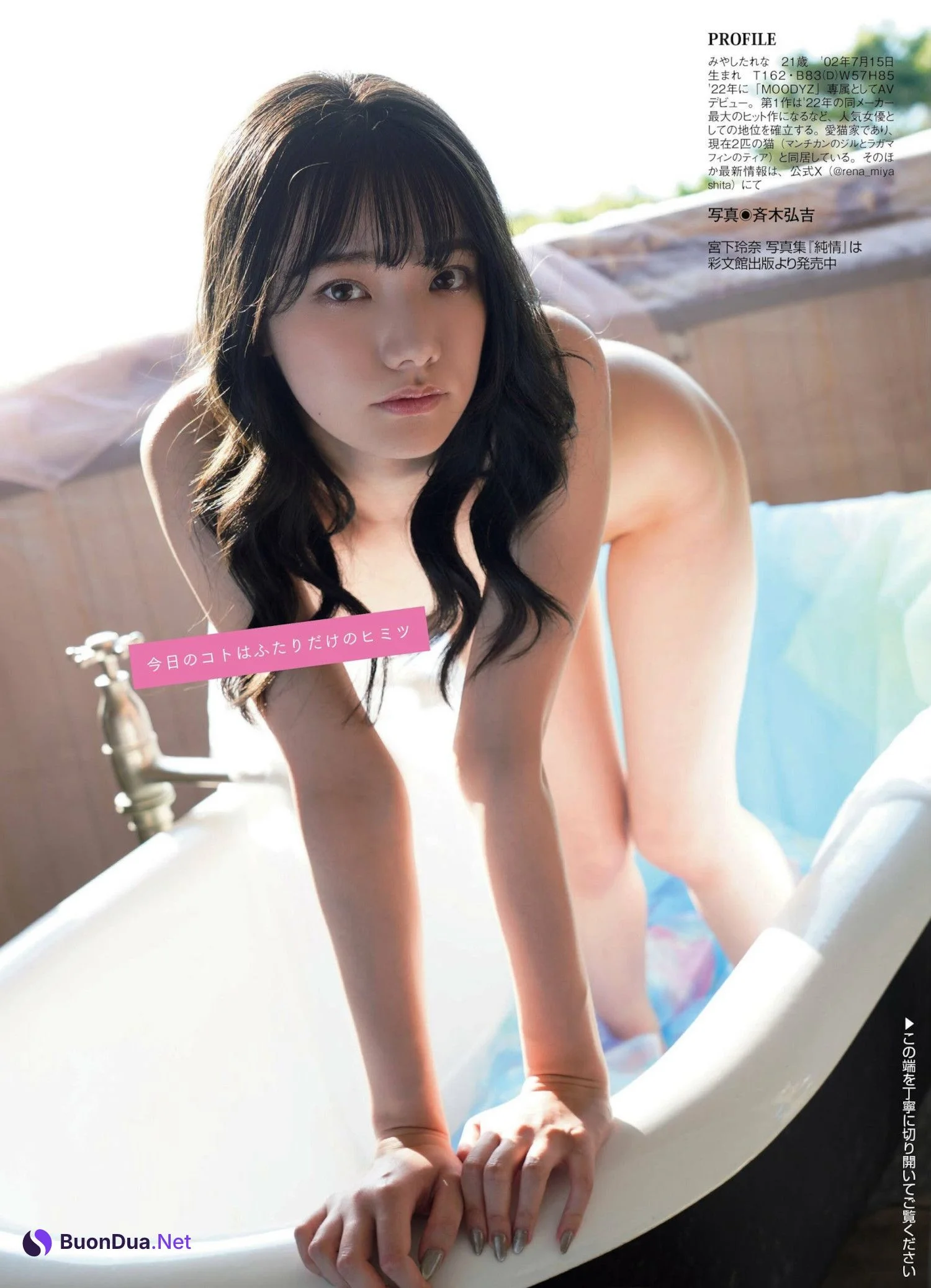 Rena Miyashita 宮下玲奈, FLASH 2023.12.19 (フラッシュ 2023年12月19日号) - Photo 9