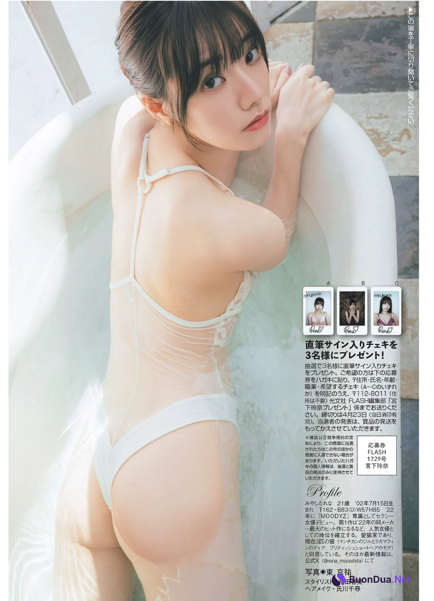 Rena Miyashita 宮下玲奈, FLASH 2024.04.30 (フラッシュ 2024年4月30日号) - รูปภาพ 8