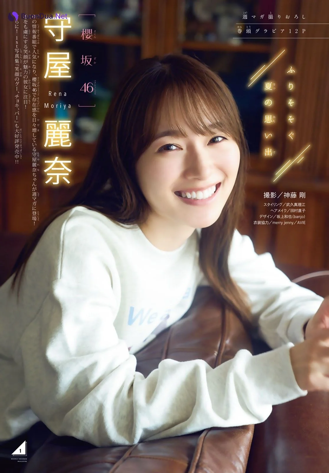 Rena Moriya 守屋麗奈, Shonen Magazine 2022 No.43 (週刊少年マガジン 2022年43号) - Photo 2