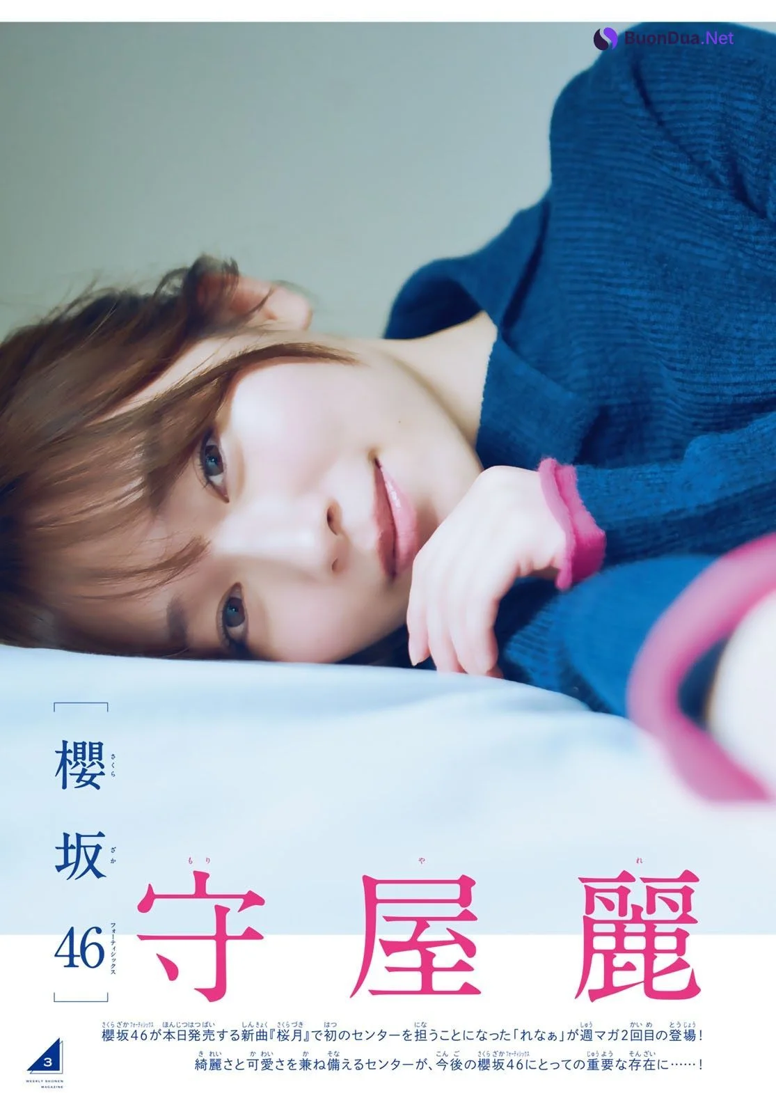 Rena Moriya 守屋麗奈, Shonen Magazine 2023 No.11 (週刊少年マガジン 2023年11号) - รูปภาพ 3