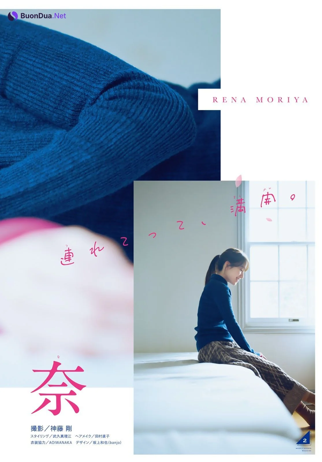Rena Moriya 守屋麗奈, Shonen Magazine 2023 No.11 (週刊少年マガジン 2023年11号) - รูปภาพ 4