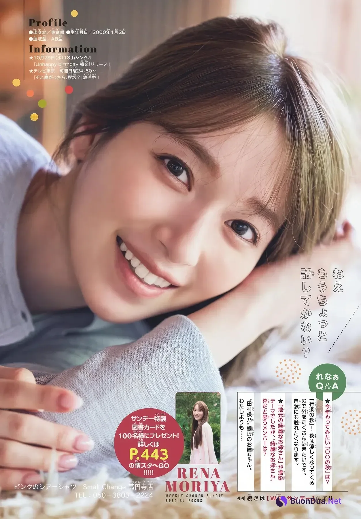 Rena Moriya 守屋麗奈, Shonen Sunday 2025 No.46 (週刊少年サンデー 2025年46号) - 사진 9