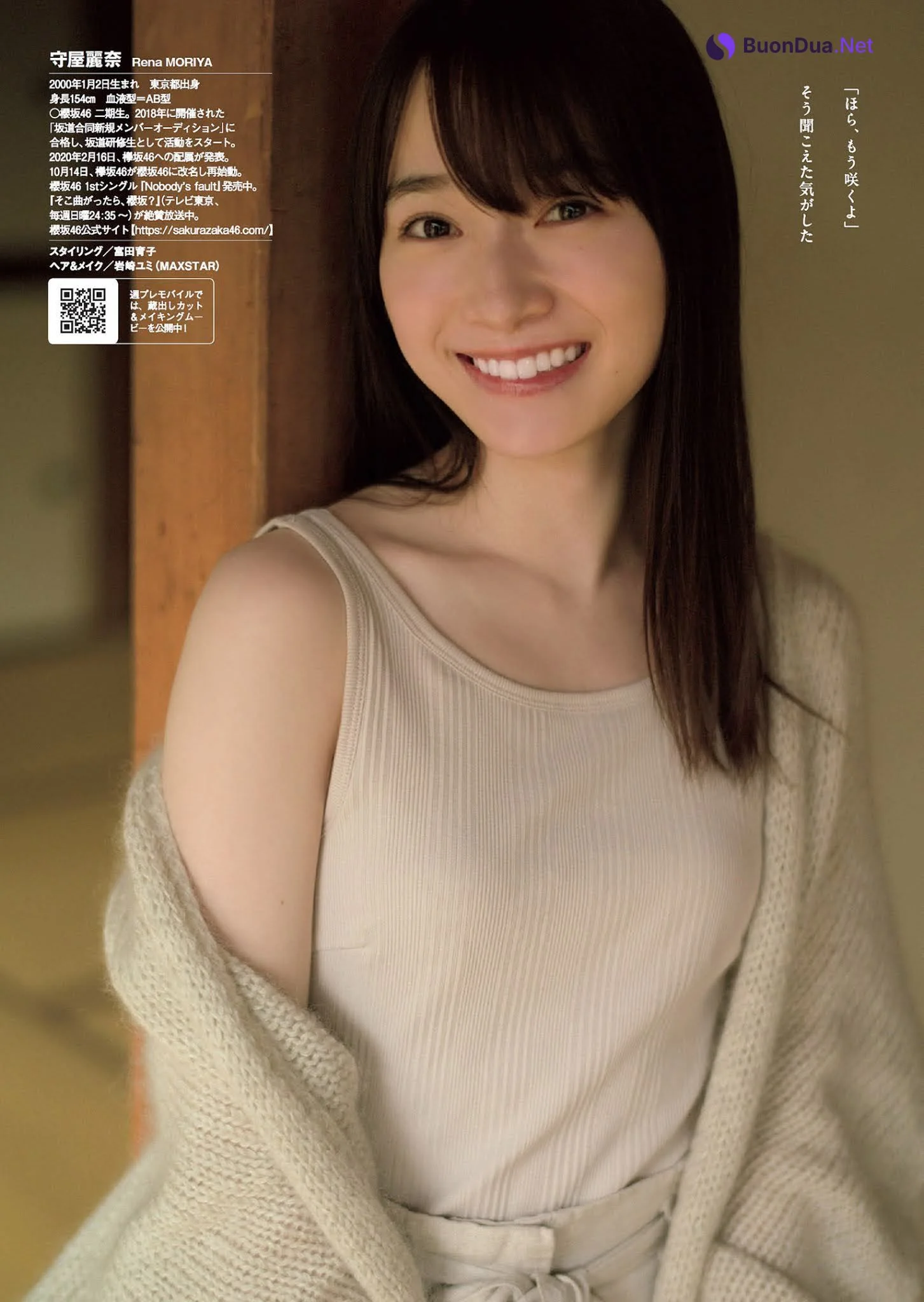 Rena Moriya 守屋麗奈, Weekly Playboy 2021 No.09 (週刊プレイボーイ 2021年9号) - Photo 4
