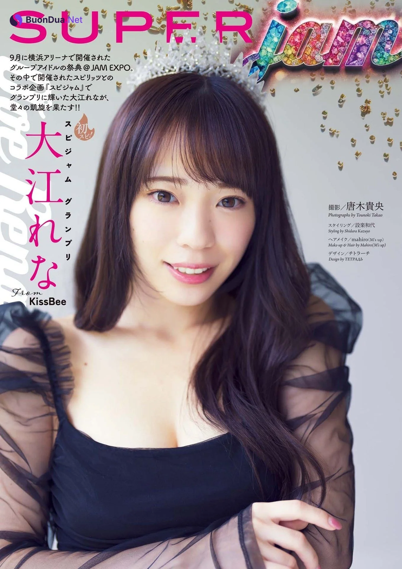 Rena Ohe 大江れな, Big Comic Spirits 2025 No.01 (ビッグコミックスピリッツ 2025年1号) - Photo 2