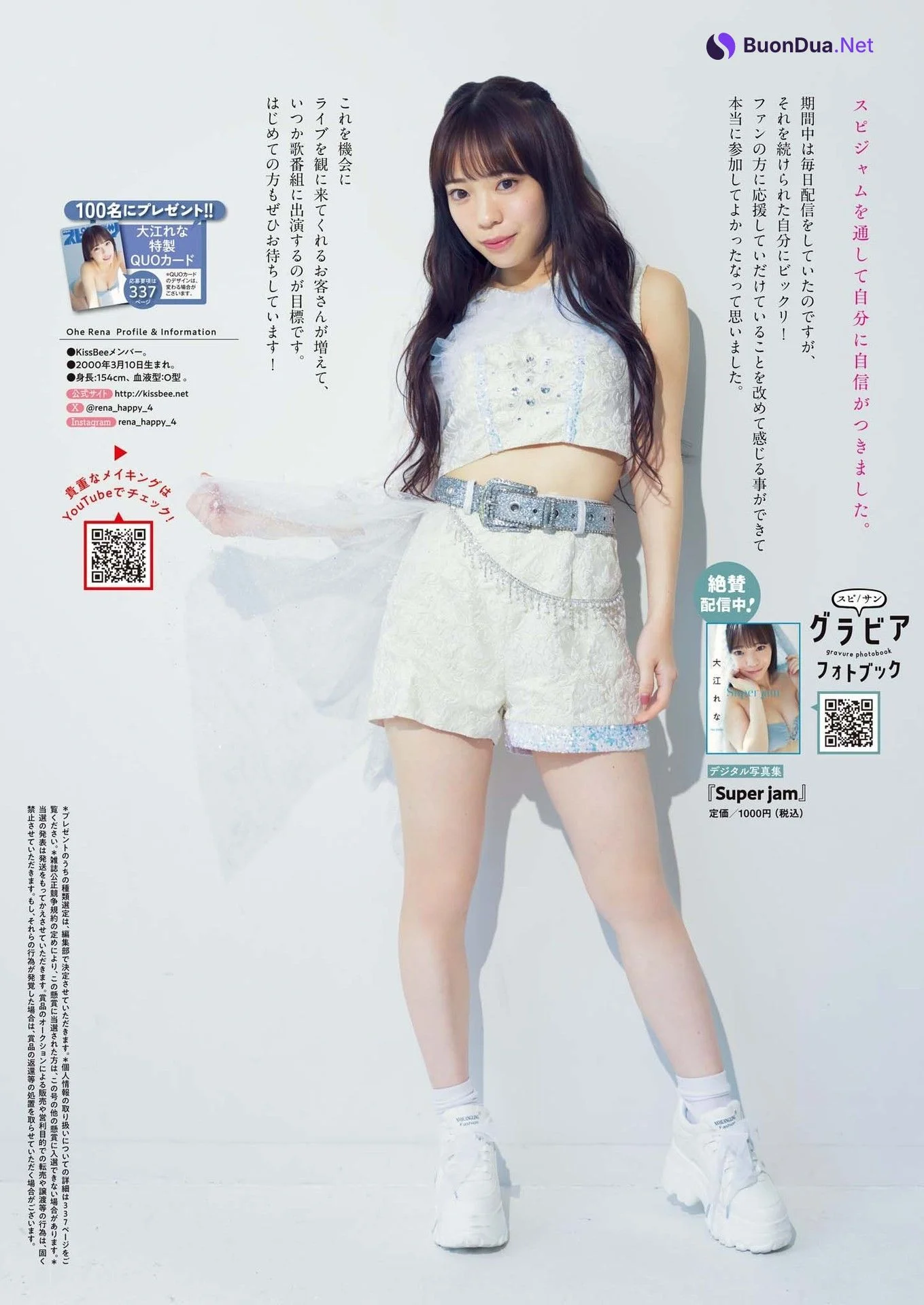 Rena Ohe 大江れな, Big Comic Spirits 2025 No.01 (ビッグコミックスピリッツ 2025年1号) - Photo 7