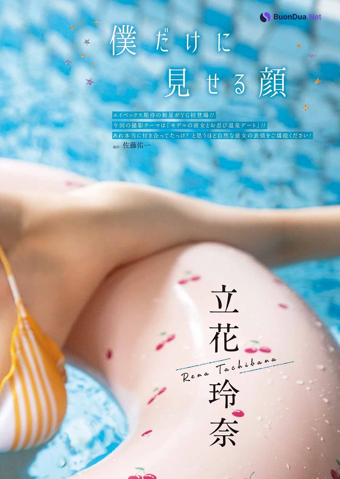 Rena Tachibana 立花玲奈, Young Gangan 2022 No.22 (ヤングガンガン 2022年22号) - Photo 3