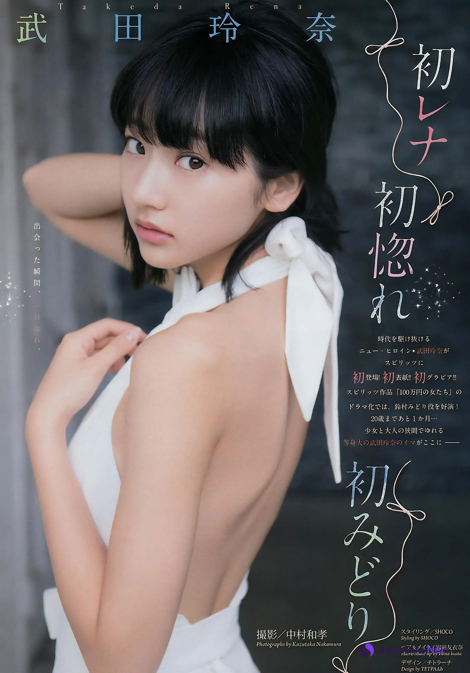 Rena Takeda 武田玲奈, Big Comic Spirits 2017 No.30 (ビッグコミックスピリッツ 2017年30号) - Photo 2