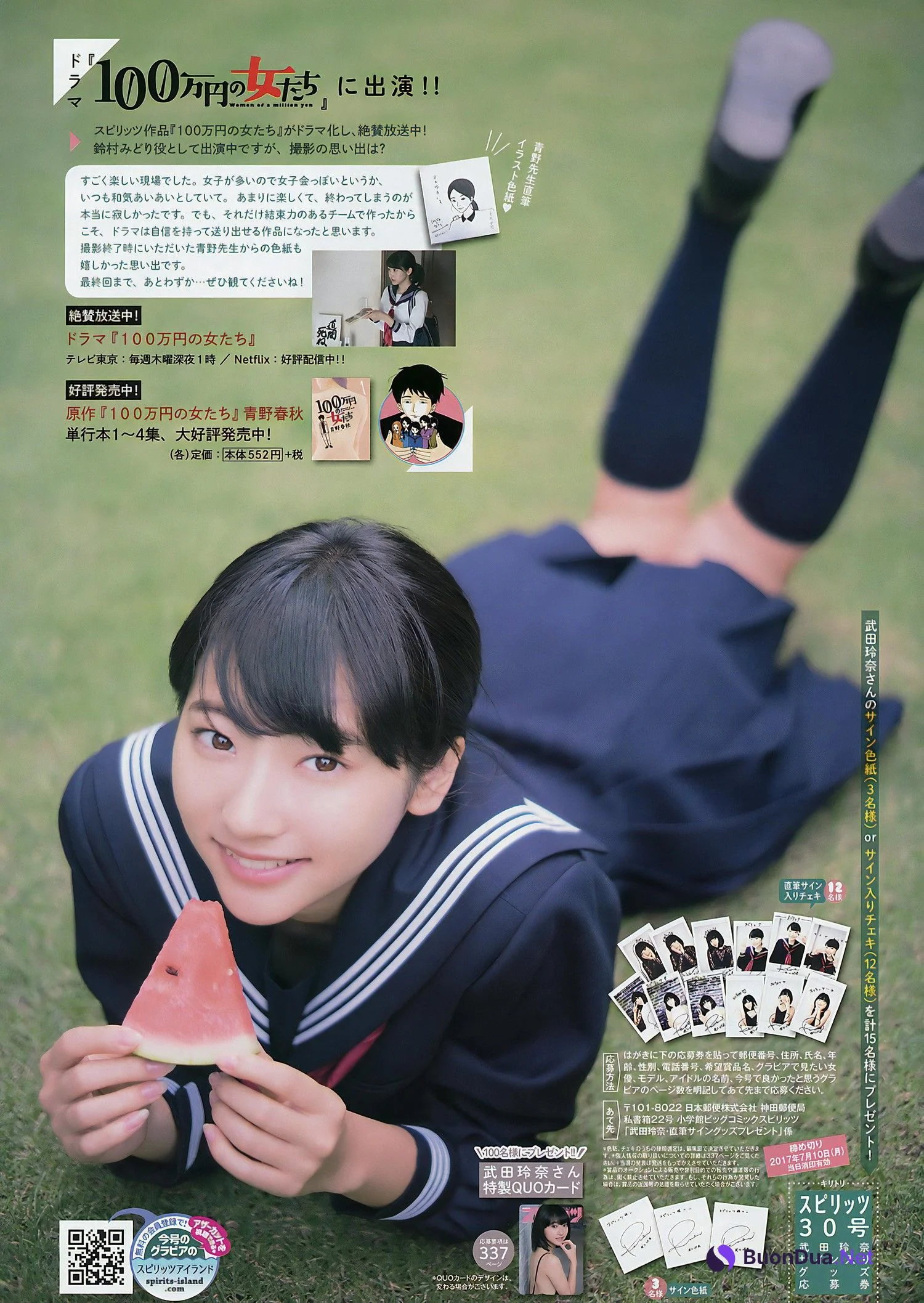 Rena Takeda 武田玲奈, Big Comic Spirits 2017 No.30 (ビッグコミックスピリッツ 2017年30号) - Photo 7