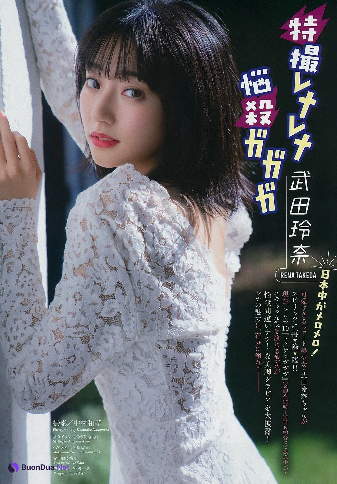 Rena Takeda 武田玲奈, Big Comic Spirits 2019 No.10 (ビッグコミックスピリッツ 2019年10号) - Photo 2