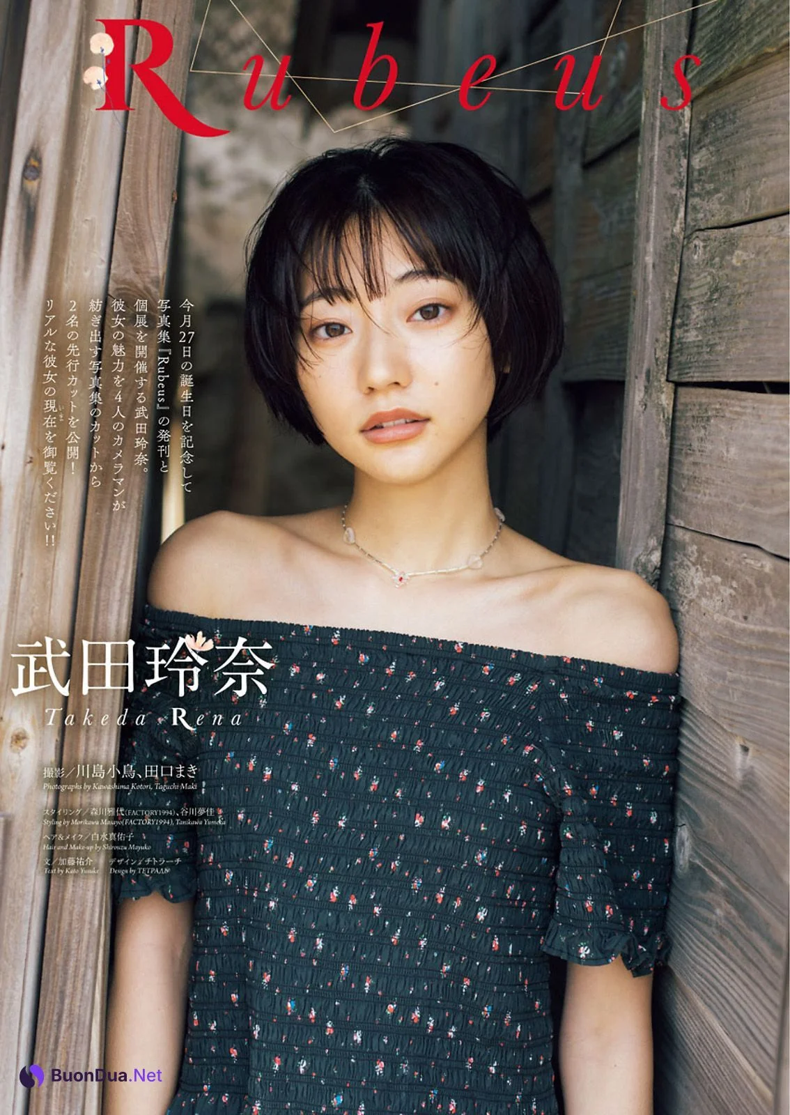 Rena Takeda 武田玲奈, Big Comic Spirits 2021 No.33 (ビッグコミックスピリッツ 2021年33号) - Photo 2