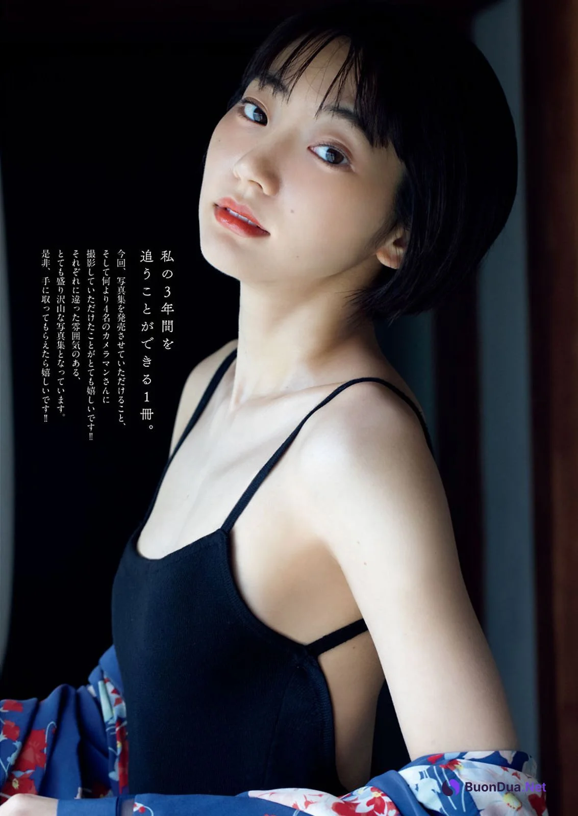 Rena Takeda 武田玲奈, Big Comic Spirits 2021 No.33 (ビッグコミックスピリッツ 2021年33号) - Photo 8