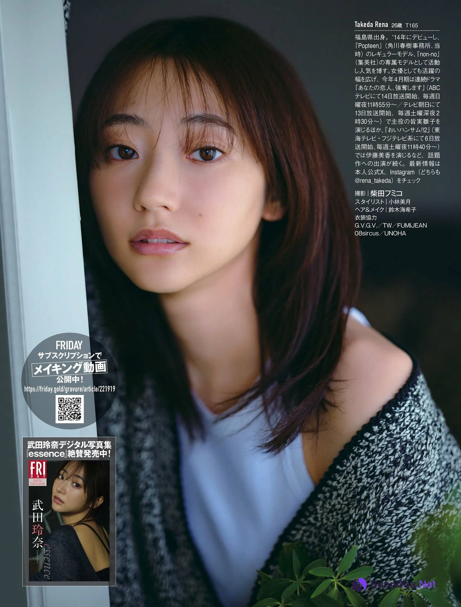 Rena Takeda 武田玲奈, FRIDAY 2024.04.19 (フライデー 2024年4月19日号) - Photo 12
