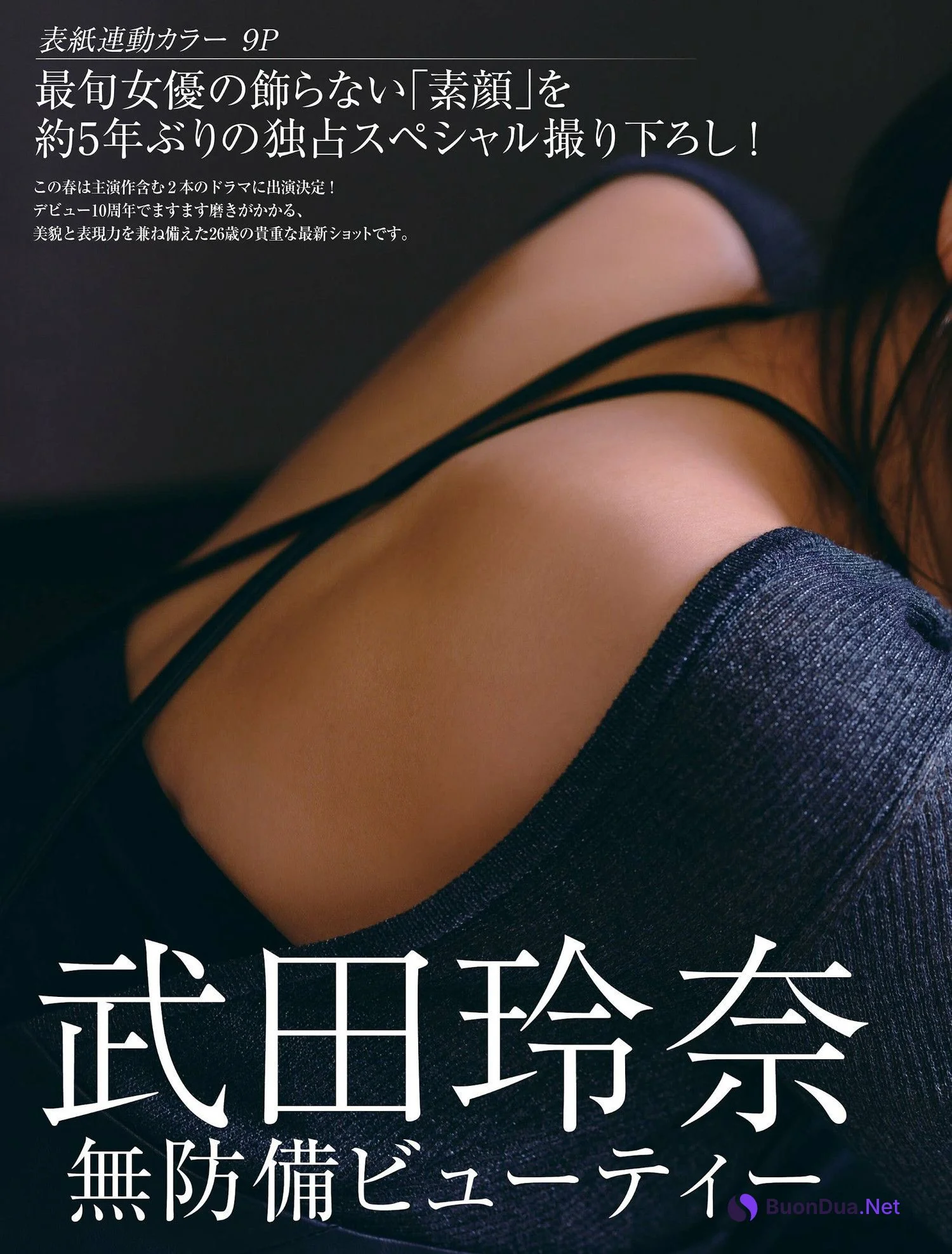 Rena Takeda 武田玲奈, FRIDAY 2024.04.19 (フライデー 2024年4月19日号) - Photo 2