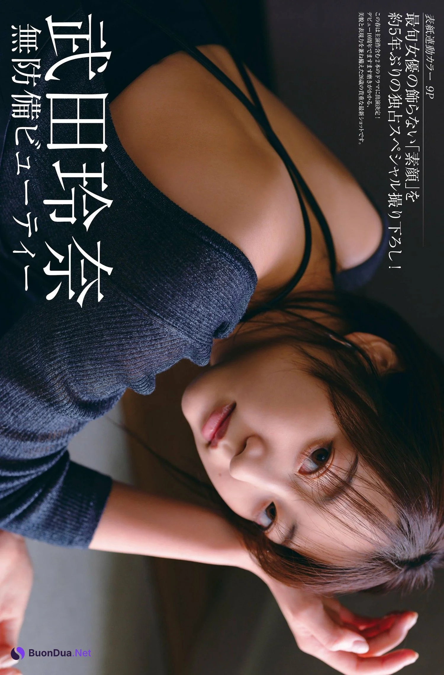 Rena Takeda 武田玲奈, FRIDAY 2024.04.19 (フライデー 2024年4月19日号) - Photo 4