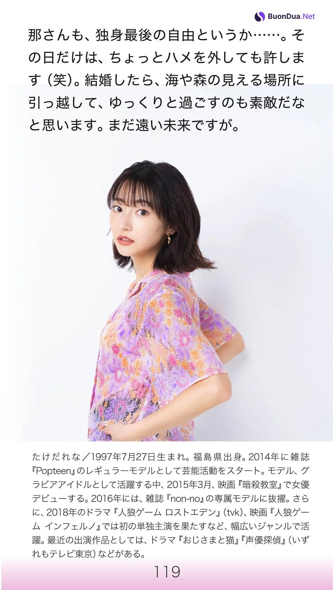 Rena Takeda 武田玲奈, HOT DOG PRESS 2021.04.08 NO.330 - Photo 7
