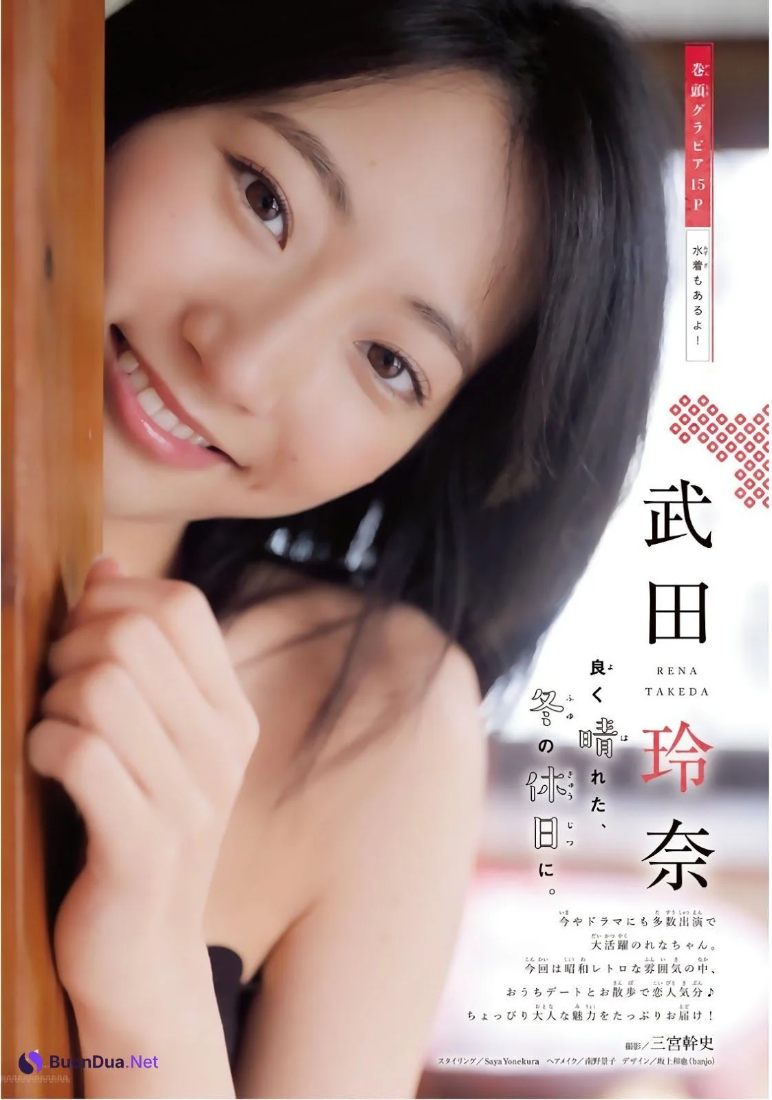 Rena Takeda 武田玲奈, Shonen Magazine 2019 No.01 (週刊少年マガジン 2019年01号) - Photo 2
