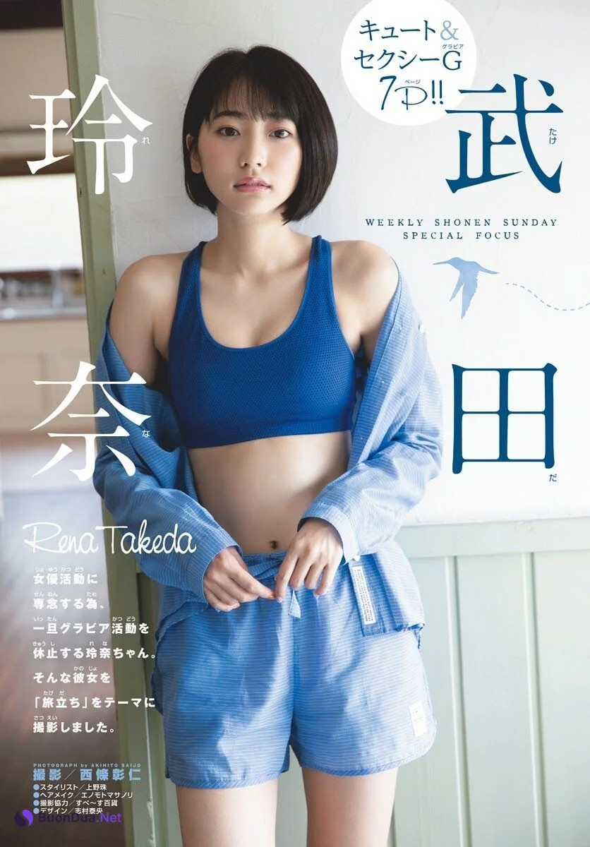 Rena Takeda 武田玲奈, Shonen Sunday 2019 No.49 (少年サンデー 2019年49号) - Photo 2