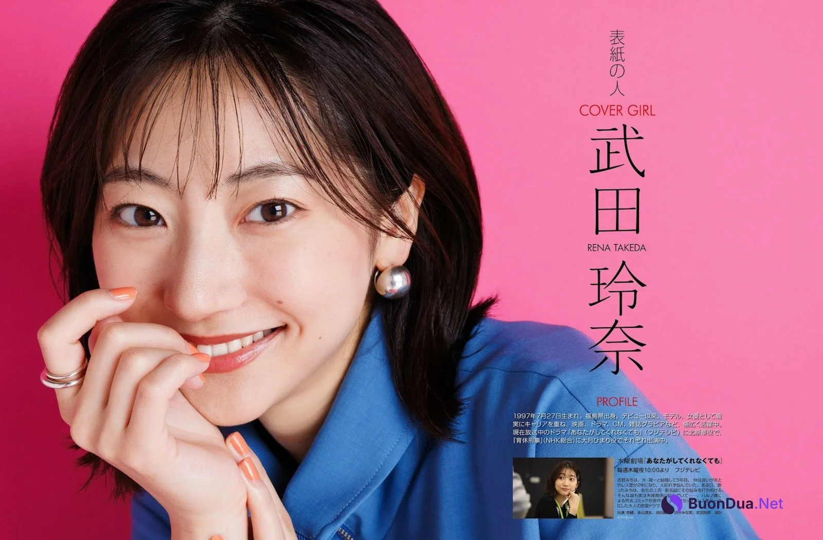 Rena Takeda 武田玲奈, Weekly ASCII 2023.05.30 NO.1441 (週刊アスキー 2023年5月30日号) - Photo 4