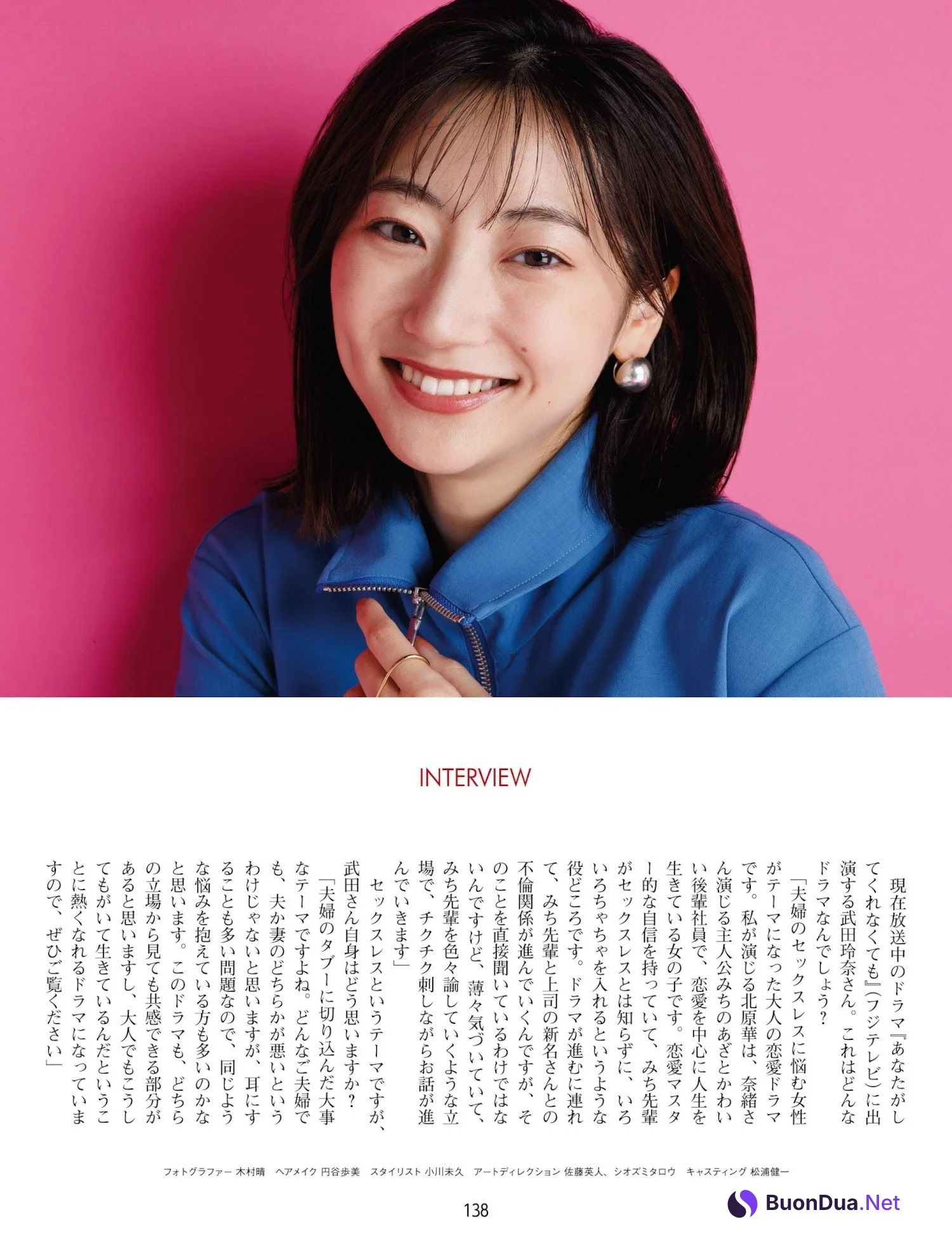 Rena Takeda 武田玲奈, Weekly ASCII 2023.05.30 NO.1441 (週刊アスキー 2023年5月30日号) - Photo 7