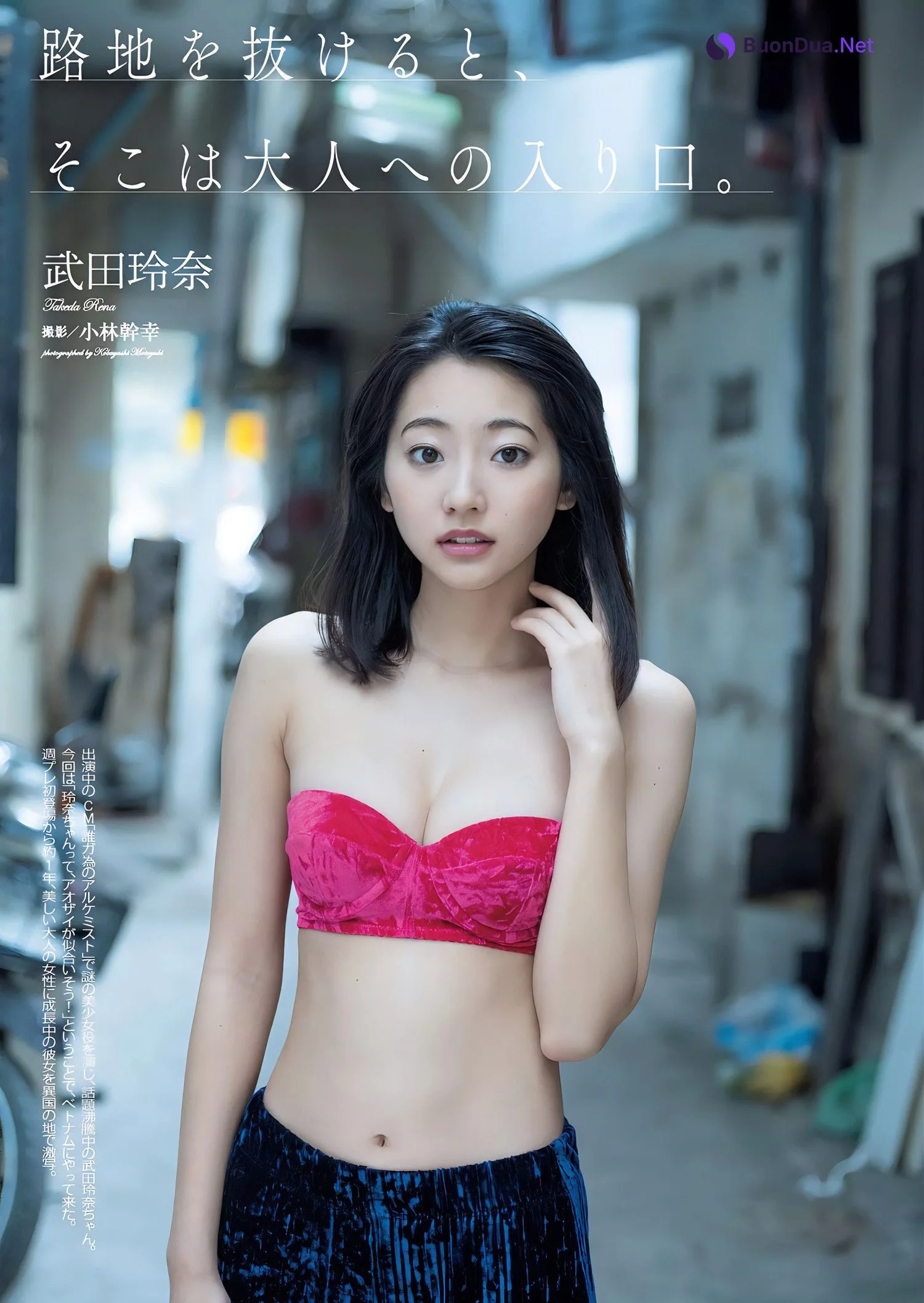 Rena Takeda 武田玲奈, Weekly Playboy 2017 No.07 (週刊プレイボーイ 2017年7号) - Photo 2